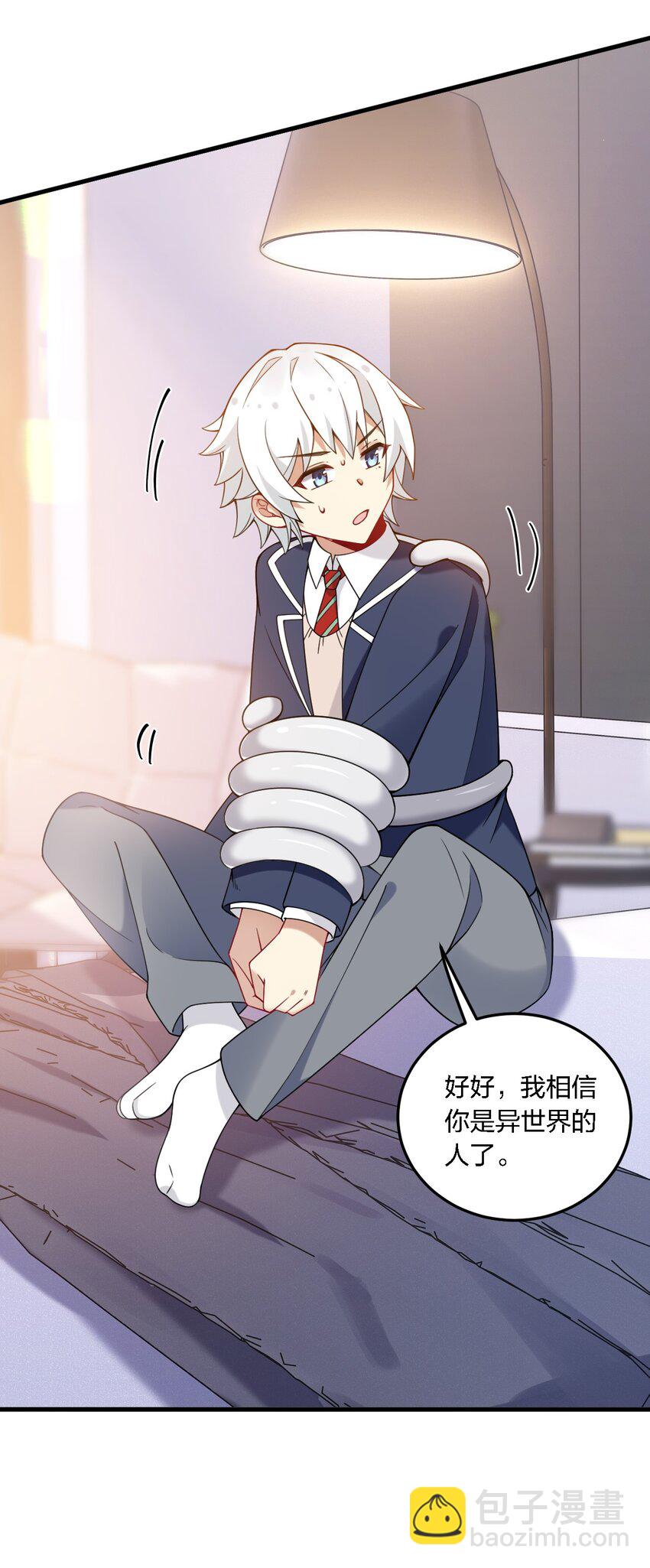 42 脑袋，快要坏掉了&hellip;&hellip;-第44话