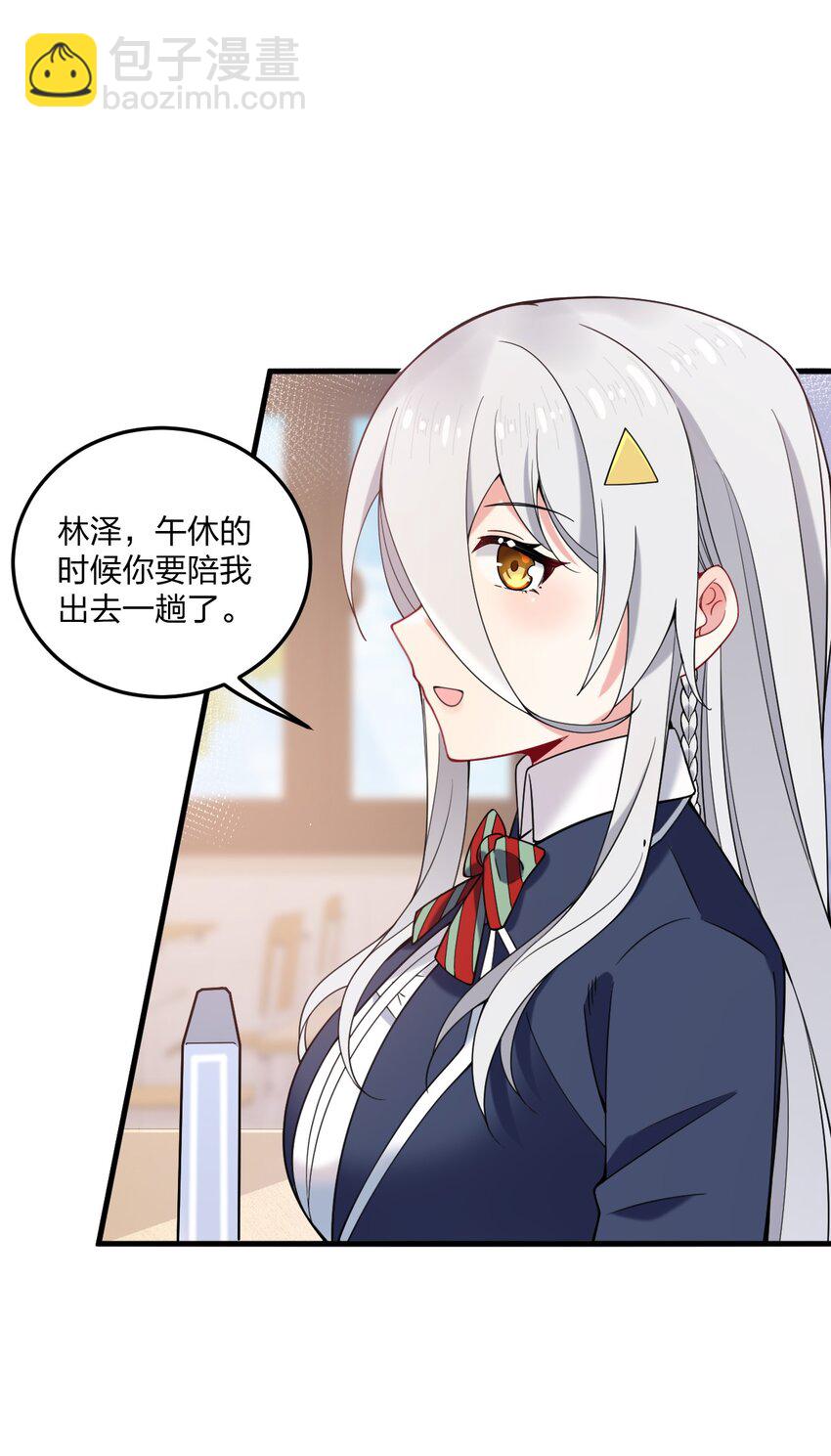 44 学校里不可以穿这种奇怪的衣服！-第46话