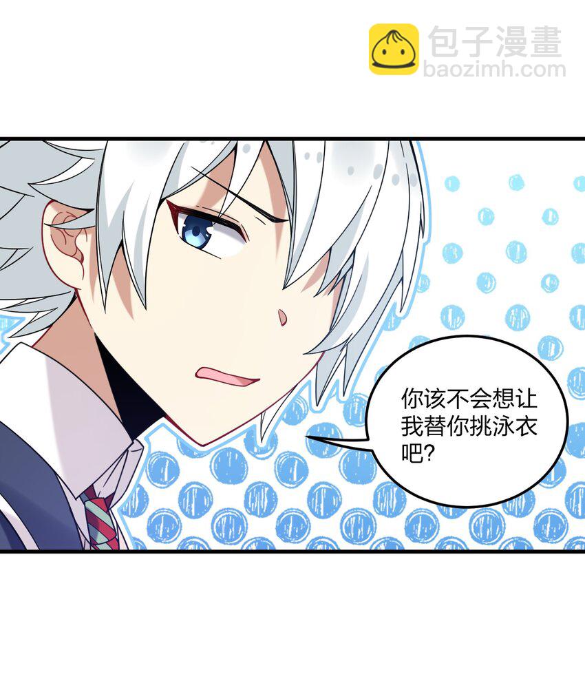 44 学校里不可以穿这种奇怪的衣服！-第46话