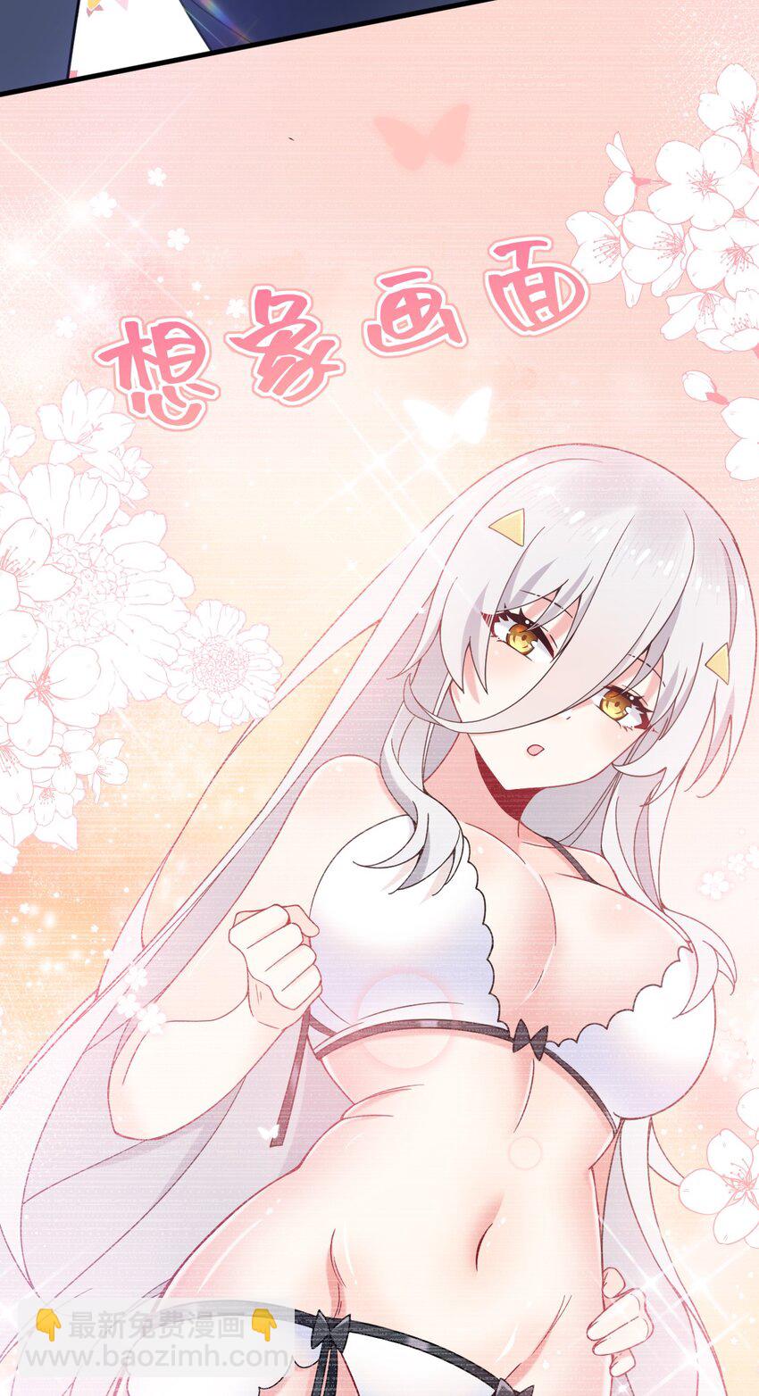 44 学校里不可以穿这种奇怪的衣服！-第46话