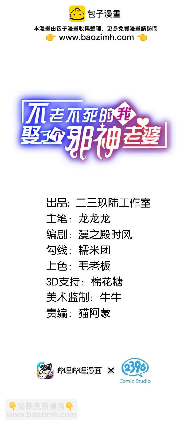 44 学校里不可以穿这种奇怪的衣服！-第46话