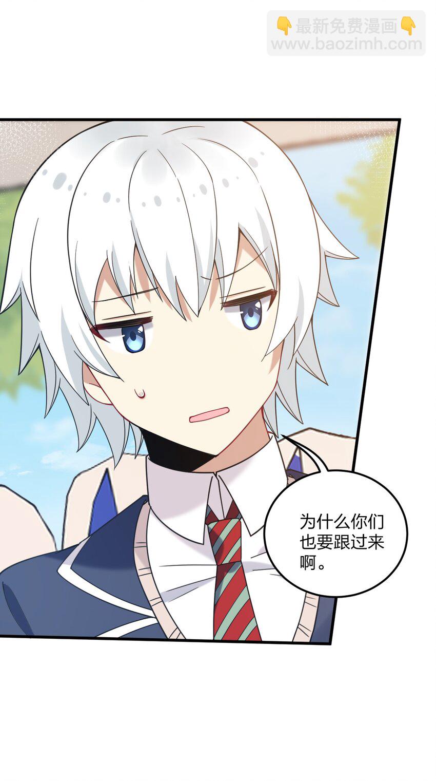 44 学校里不可以穿这种奇怪的衣服！-第46话