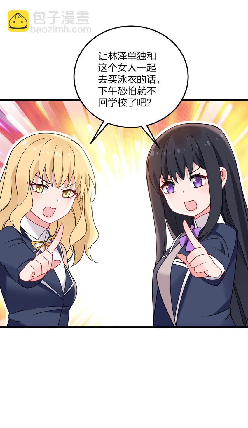 44 学校里不可以穿这种奇怪的衣服！-第46话