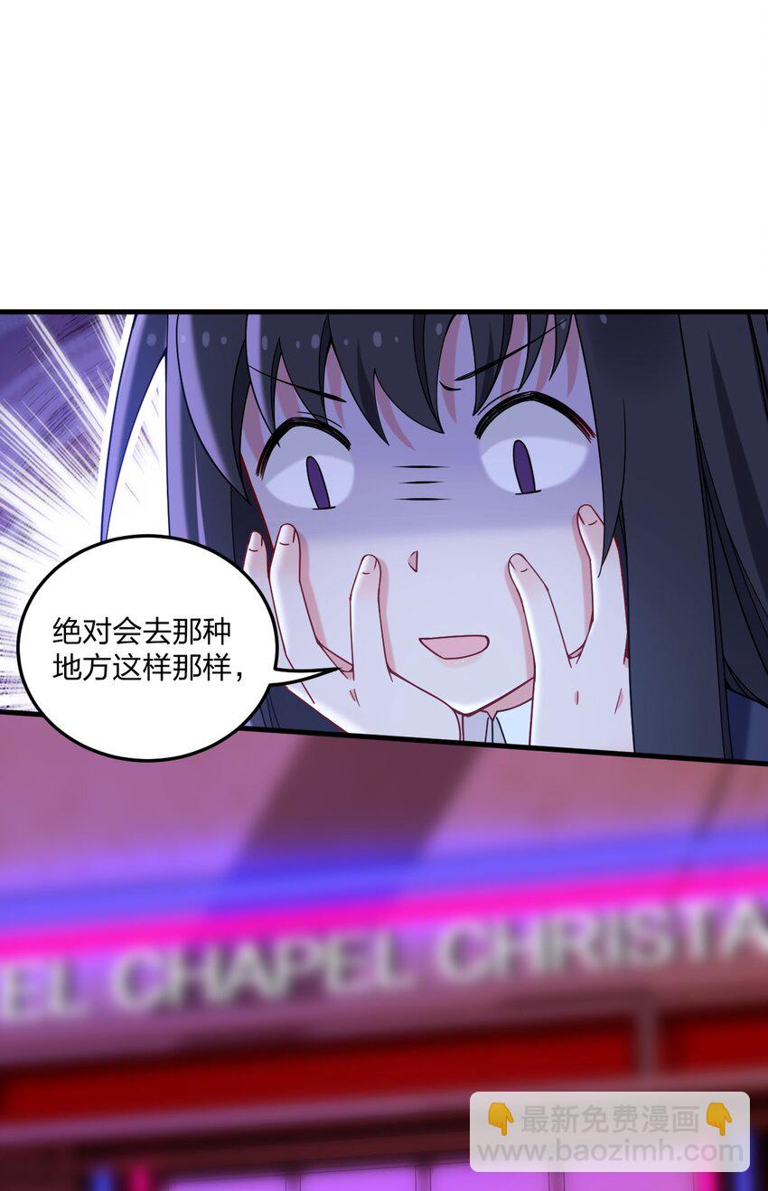 44 学校里不可以穿这种奇怪的衣服！-第46话