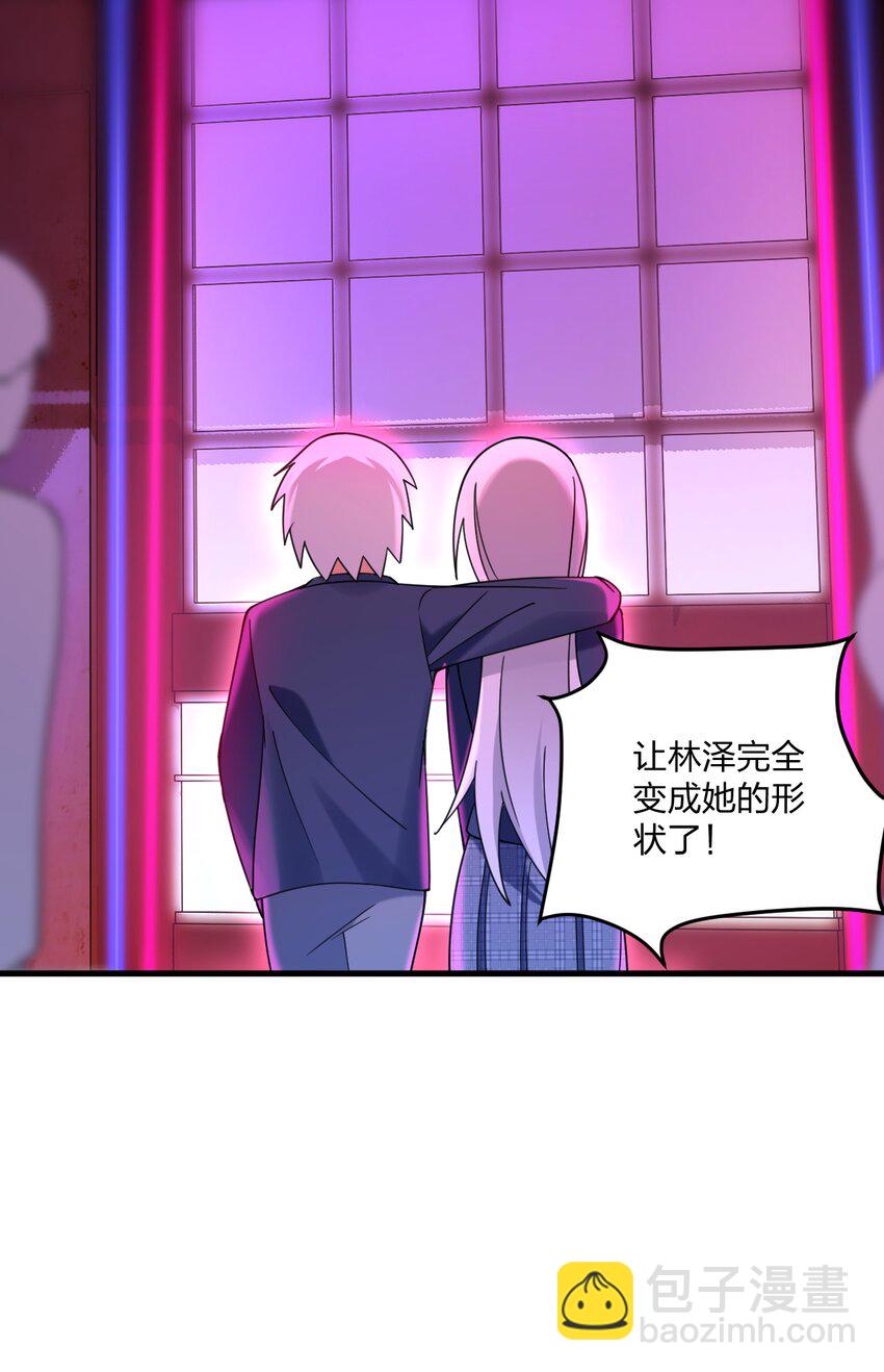44 学校里不可以穿这种奇怪的衣服！-第46话