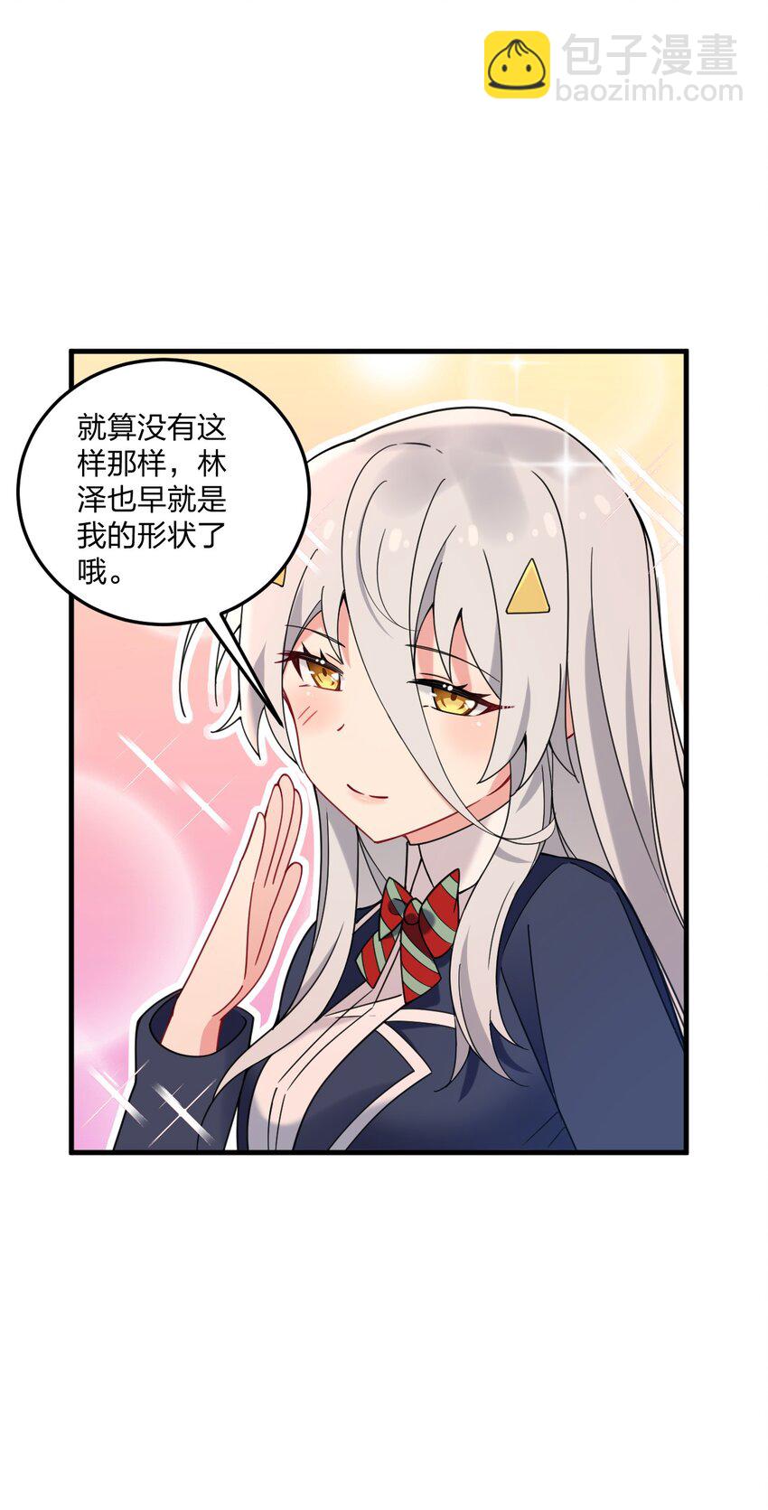 44 学校里不可以穿这种奇怪的衣服！-第46话