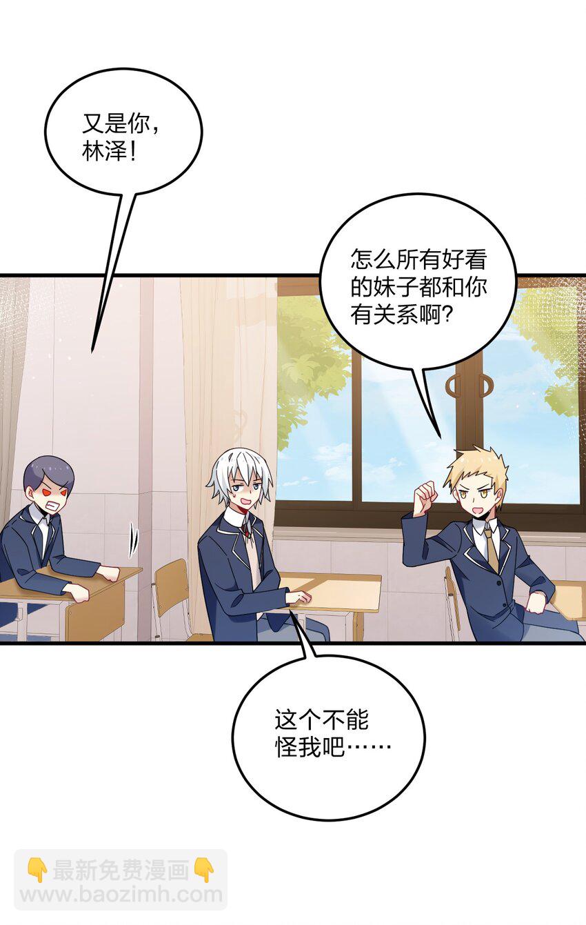 44 学校里不可以穿这种奇怪的衣服！-第46话