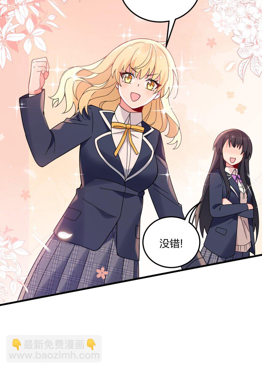 44 学校里不可以穿这种奇怪的衣服！-第46话