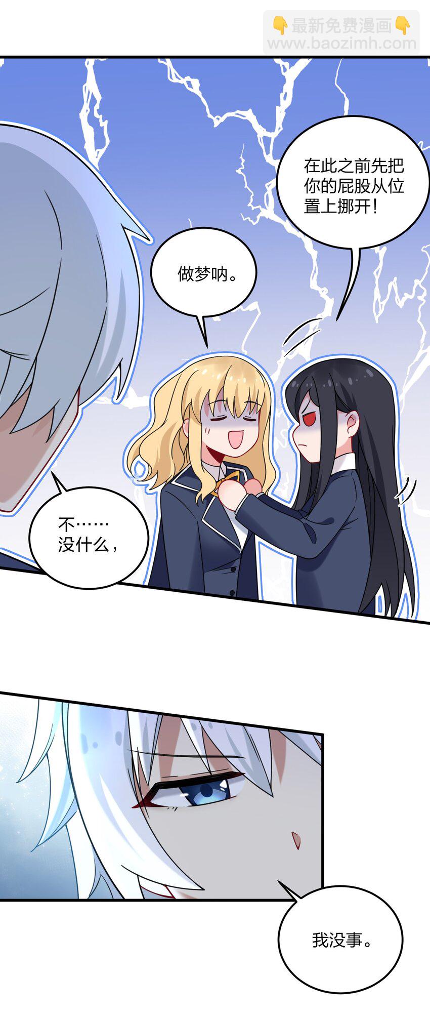 44 学校里不可以穿这种奇怪的衣服！-第46话