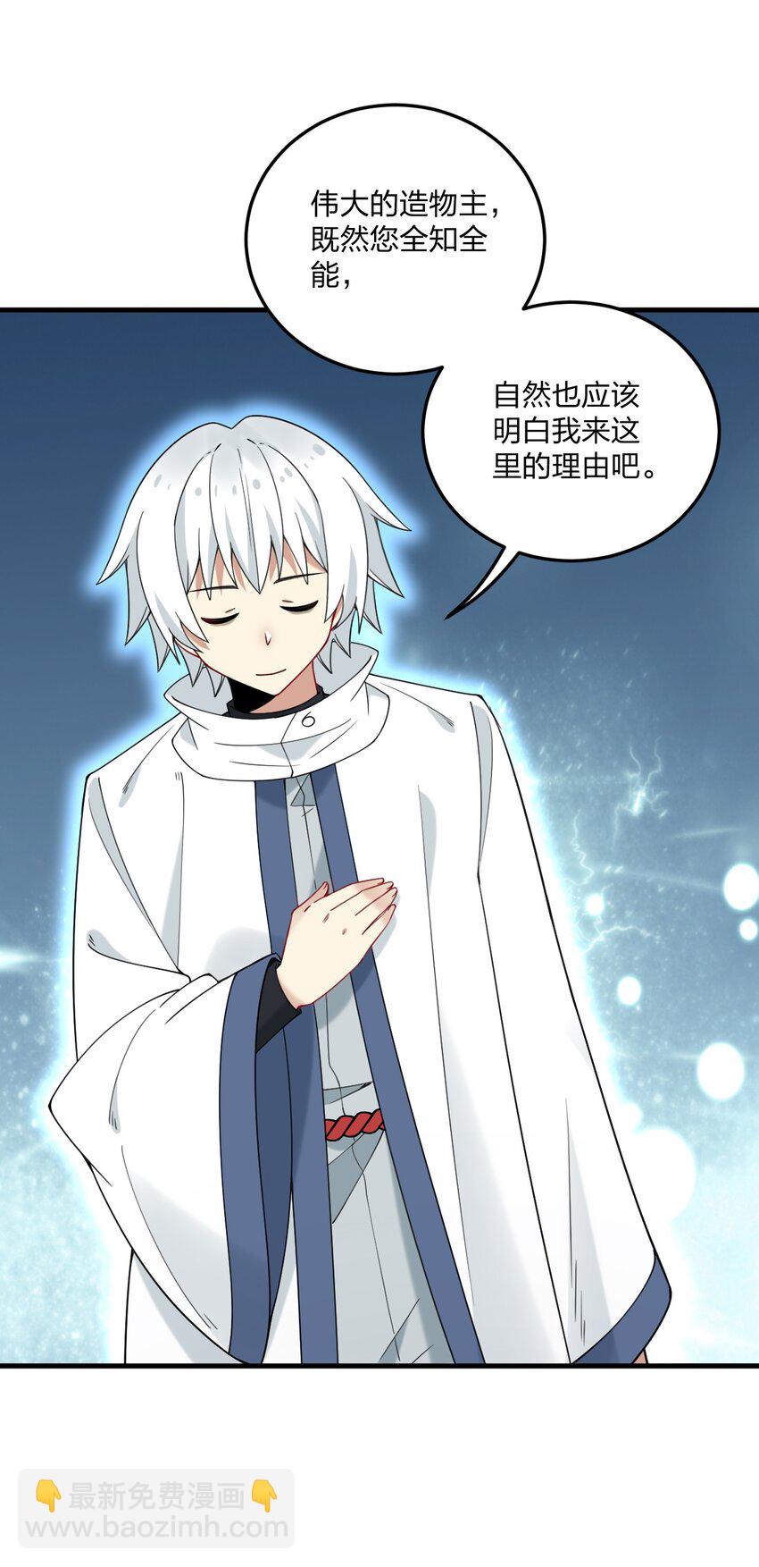 44 学校里不可以穿这种奇怪的衣服！-第46话
