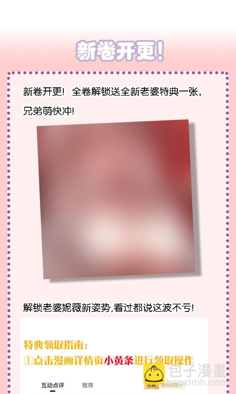 44 学校里不可以穿这种奇怪的衣服！-第46话