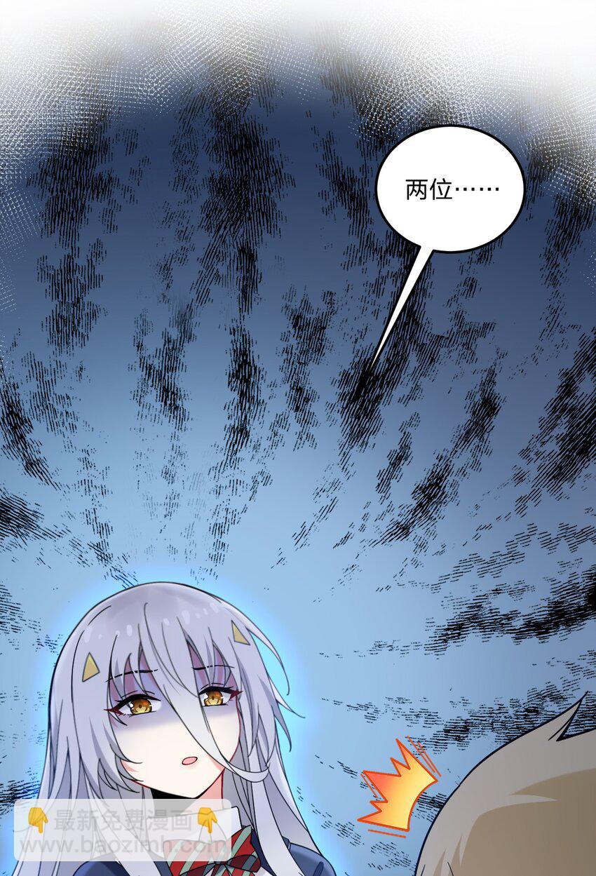 44 学校里不可以穿这种奇怪的衣服！-第46话
