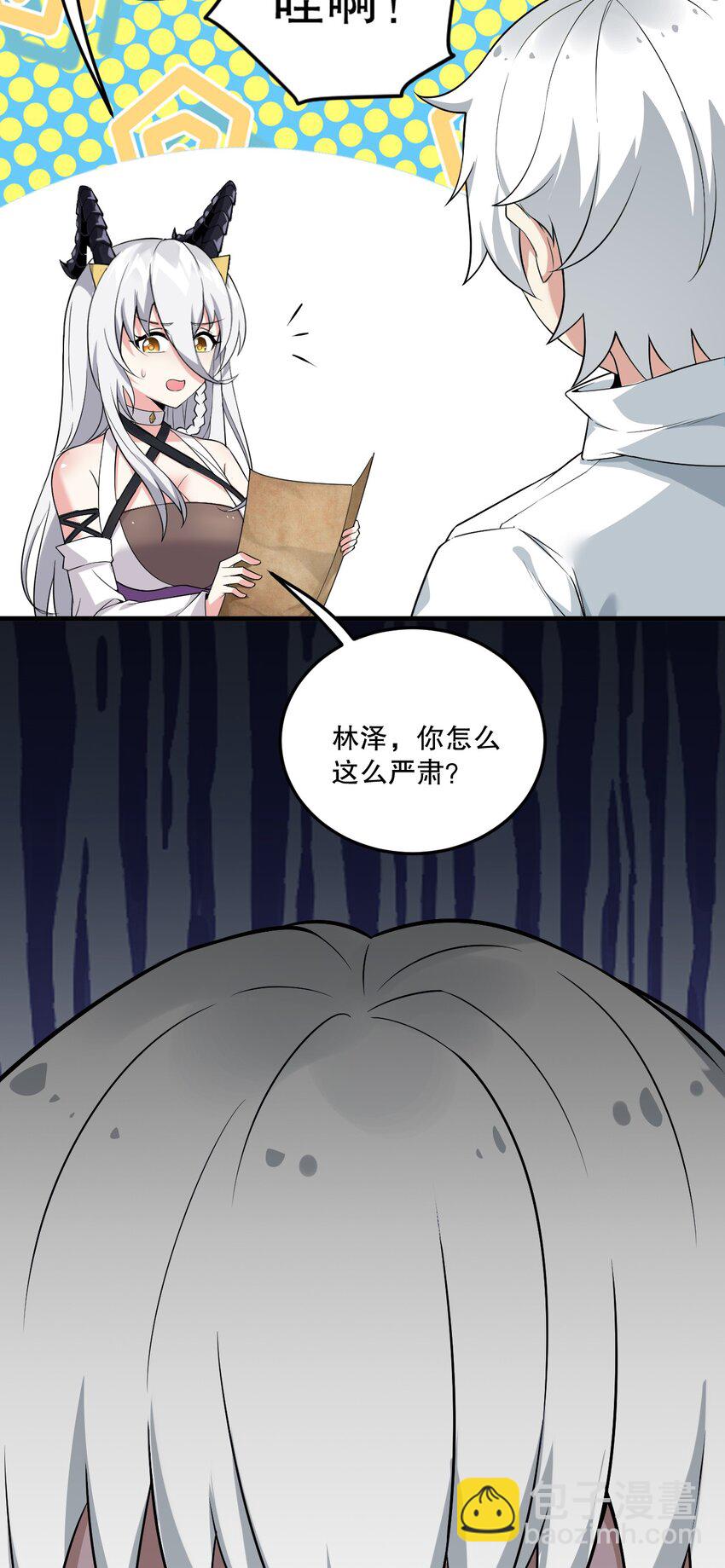 06 林泽的性命只够买一个厕所？-第6话