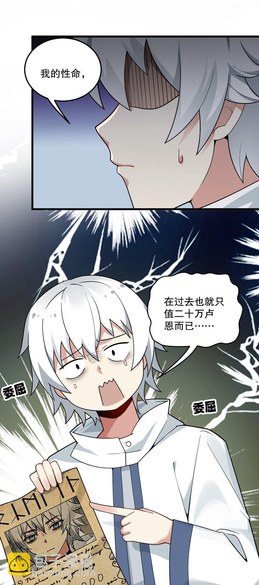 06 林泽的性命只够买一个厕所？-第6话