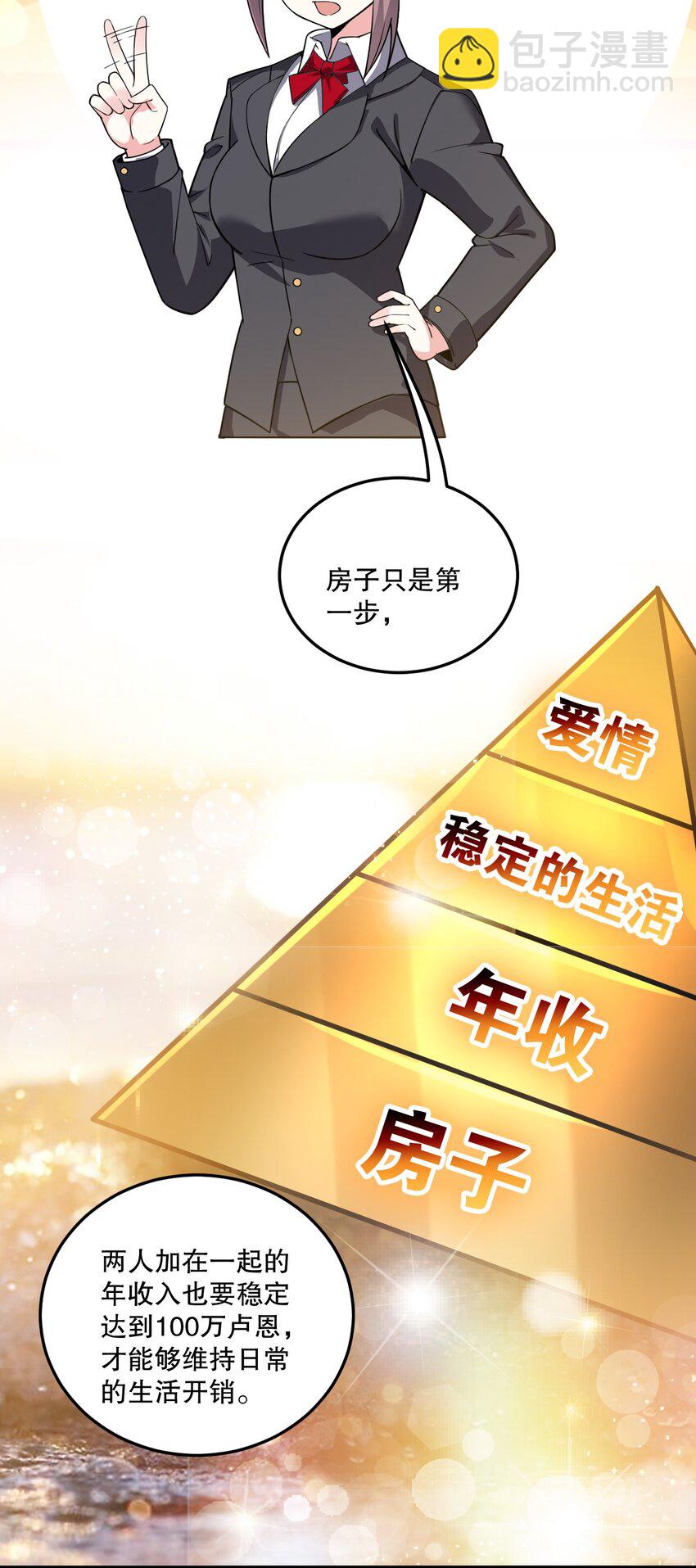 06 林泽的性命只够买一个厕所？-第6话