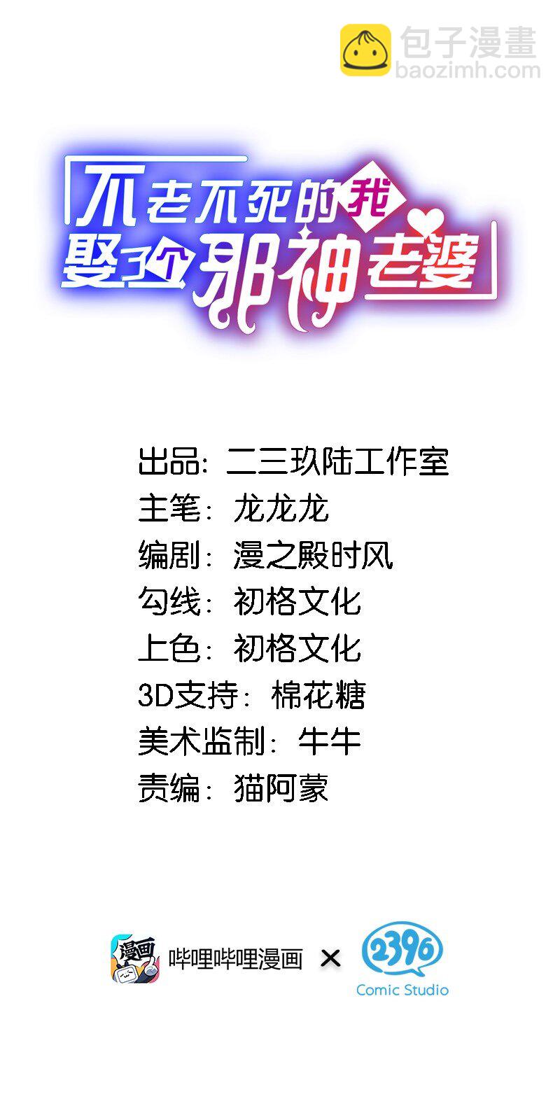 06 林泽的性命只够买一个厕所？-第6话