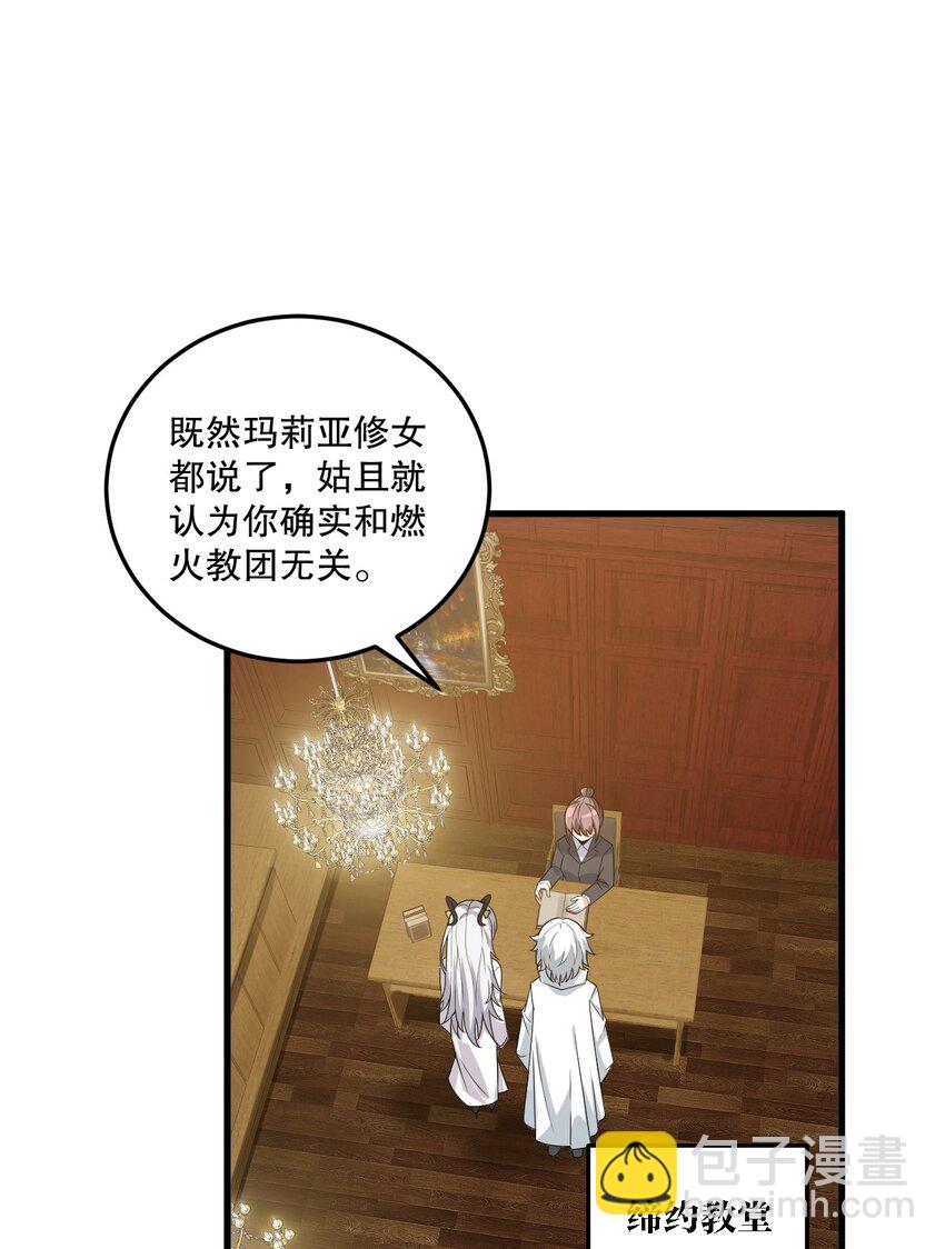 06 林泽的性命只够买一个厕所？-第6话