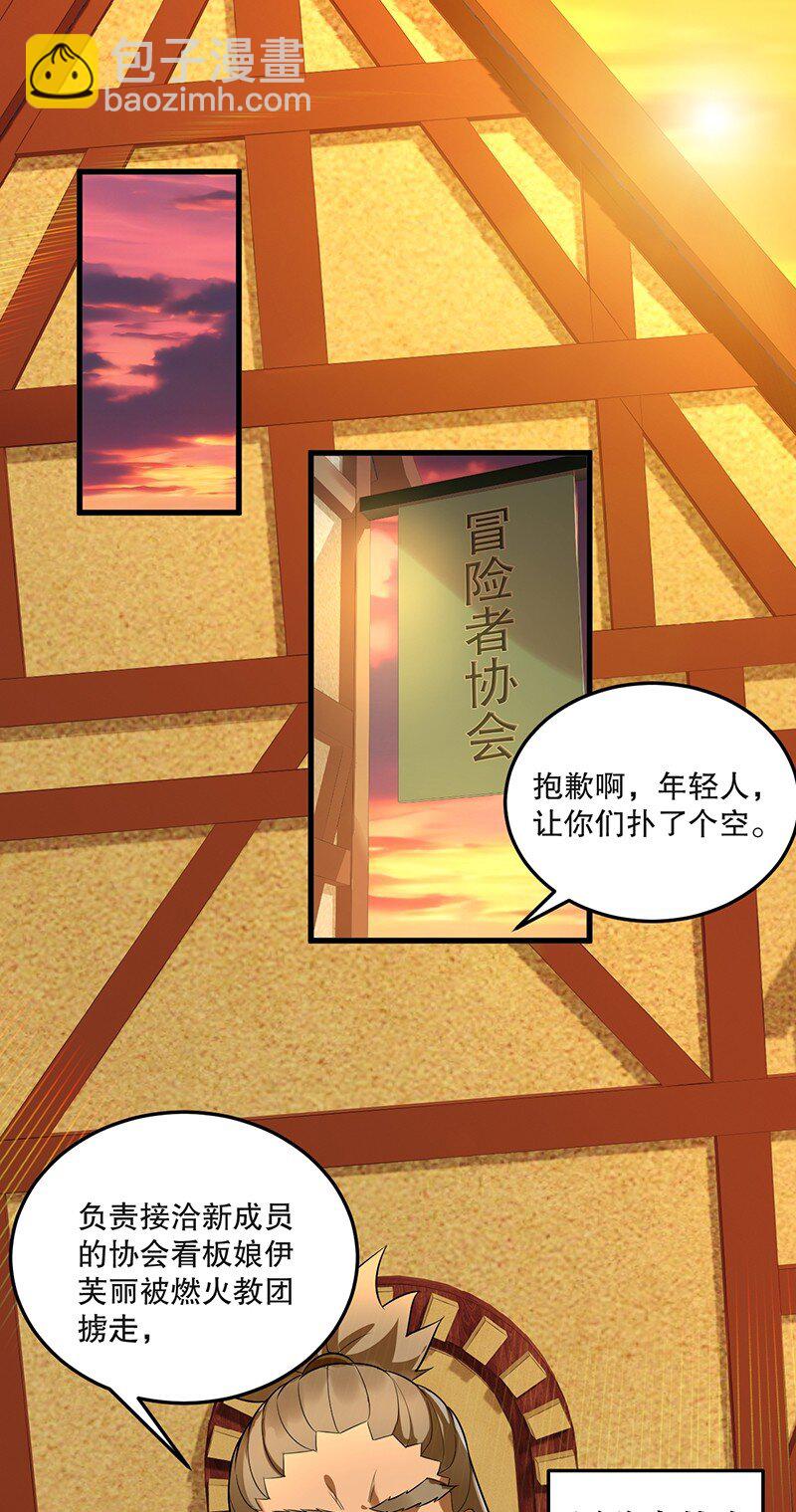 06 林泽的性命只够买一个厕所？-第6话
