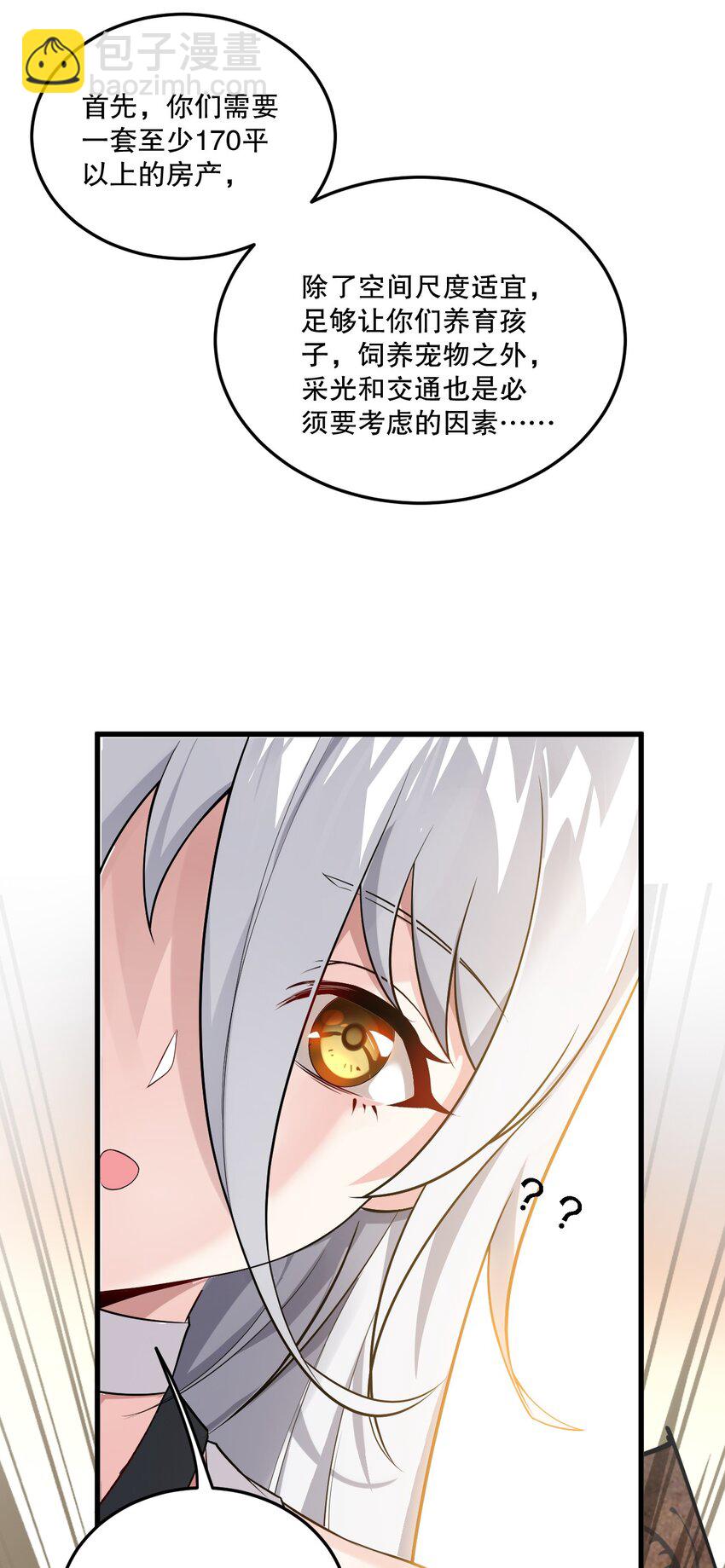 06 林泽的性命只够买一个厕所？-第6话