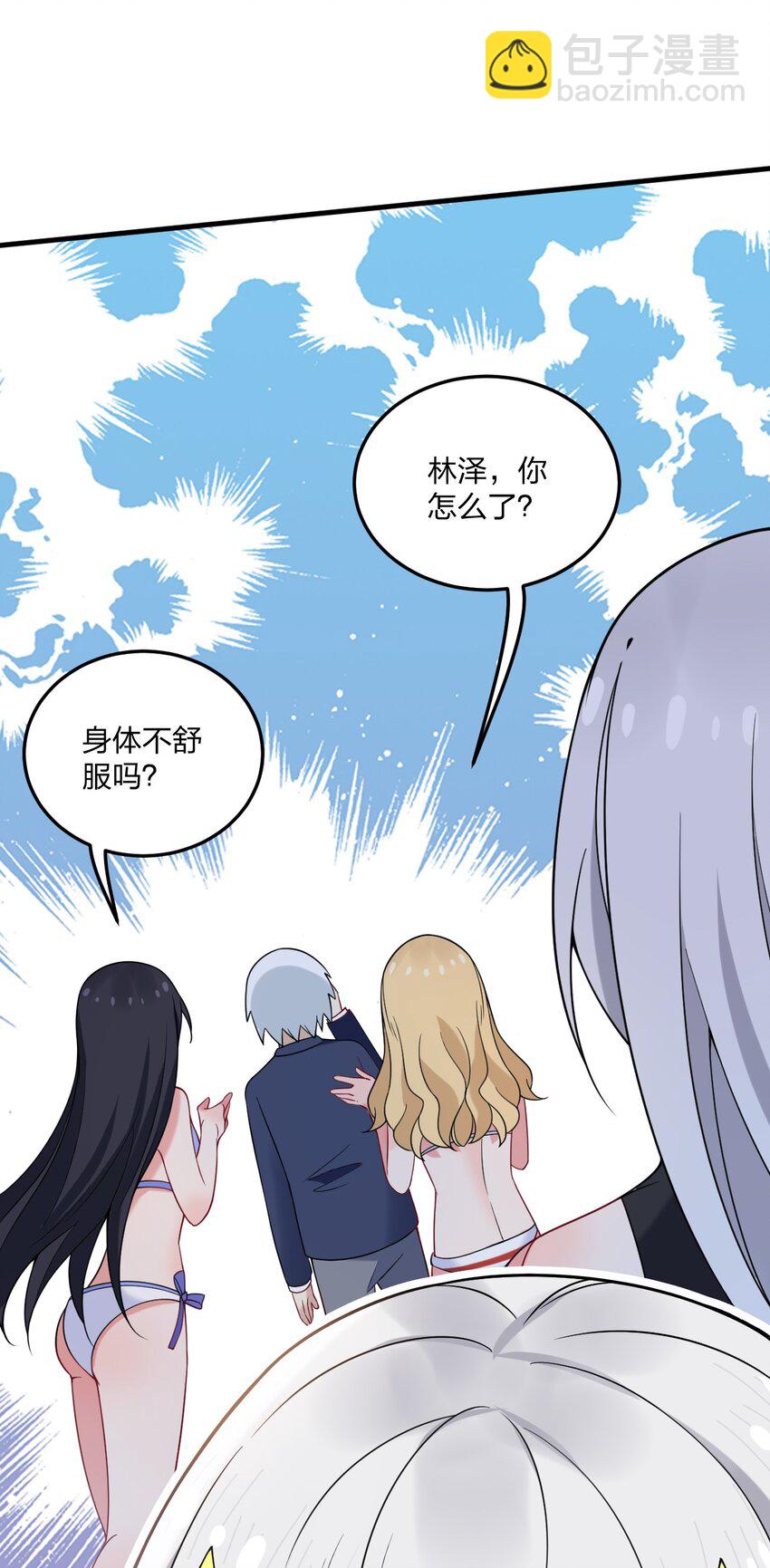 46 开始主动撩起林泽的莎妮薇~-第48话