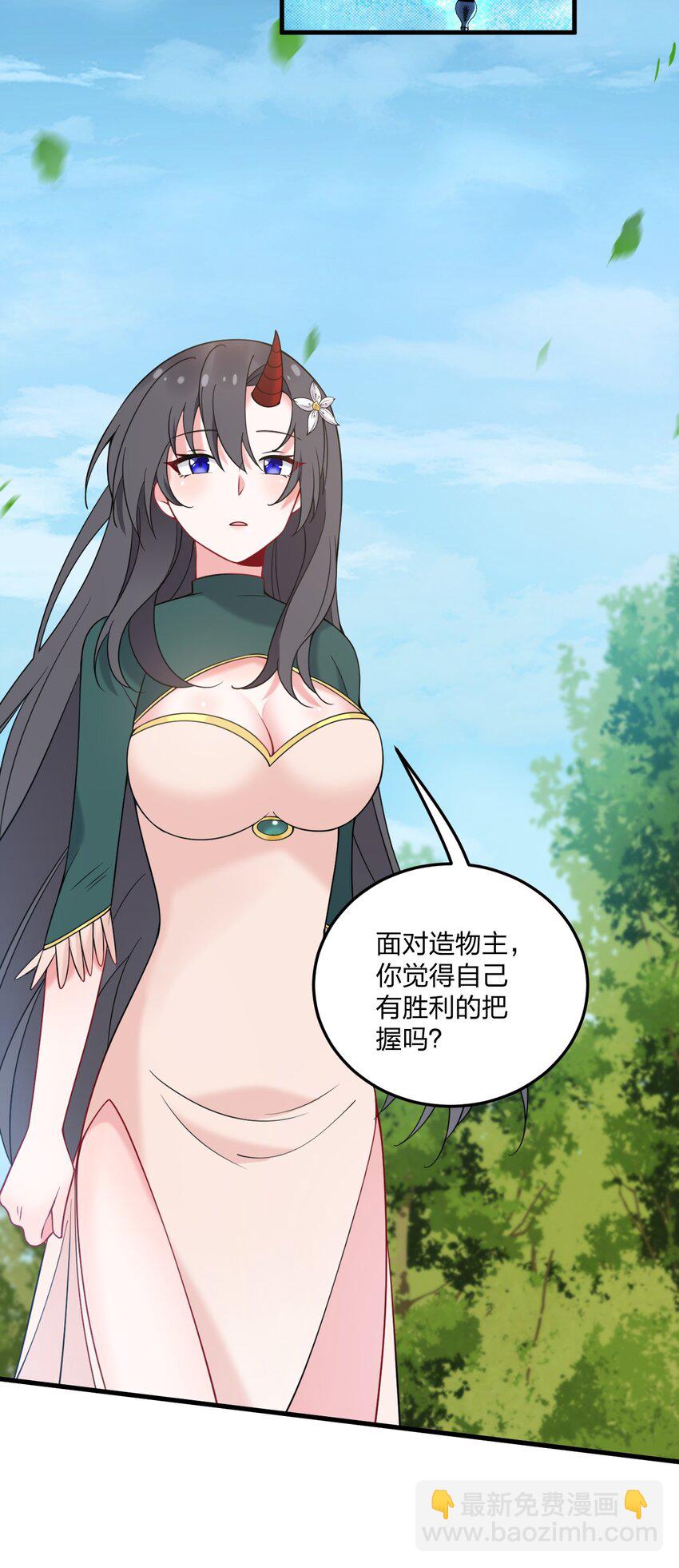 46 开始主动撩起林泽的莎妮薇~-第48话