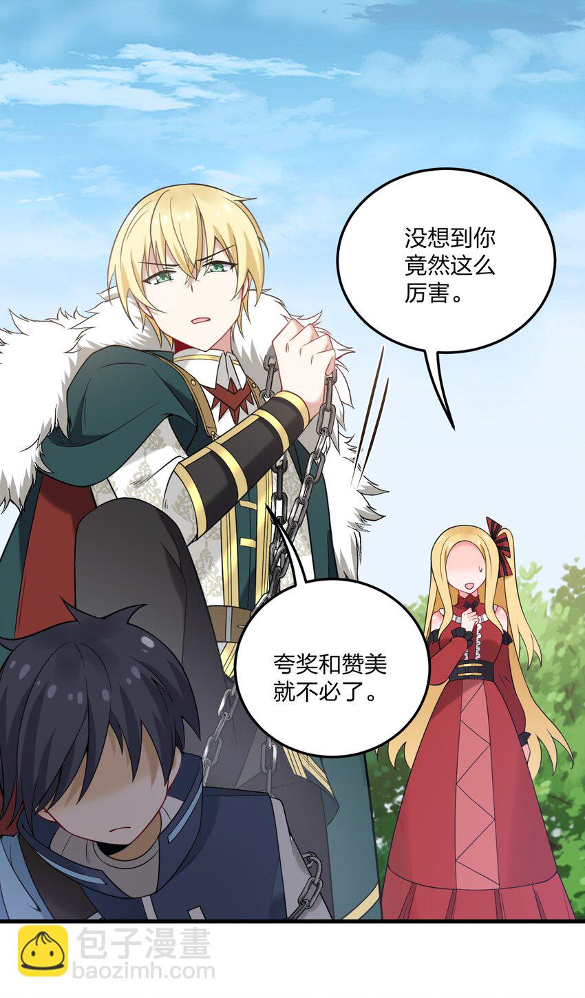 46 开始主动撩起林泽的莎妮薇~-第48话