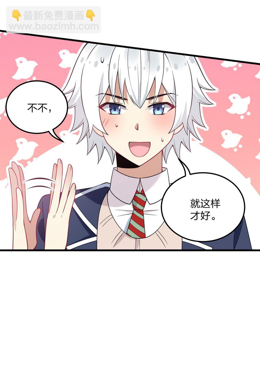 46 开始主动撩起林泽的莎妮薇~-第48话
