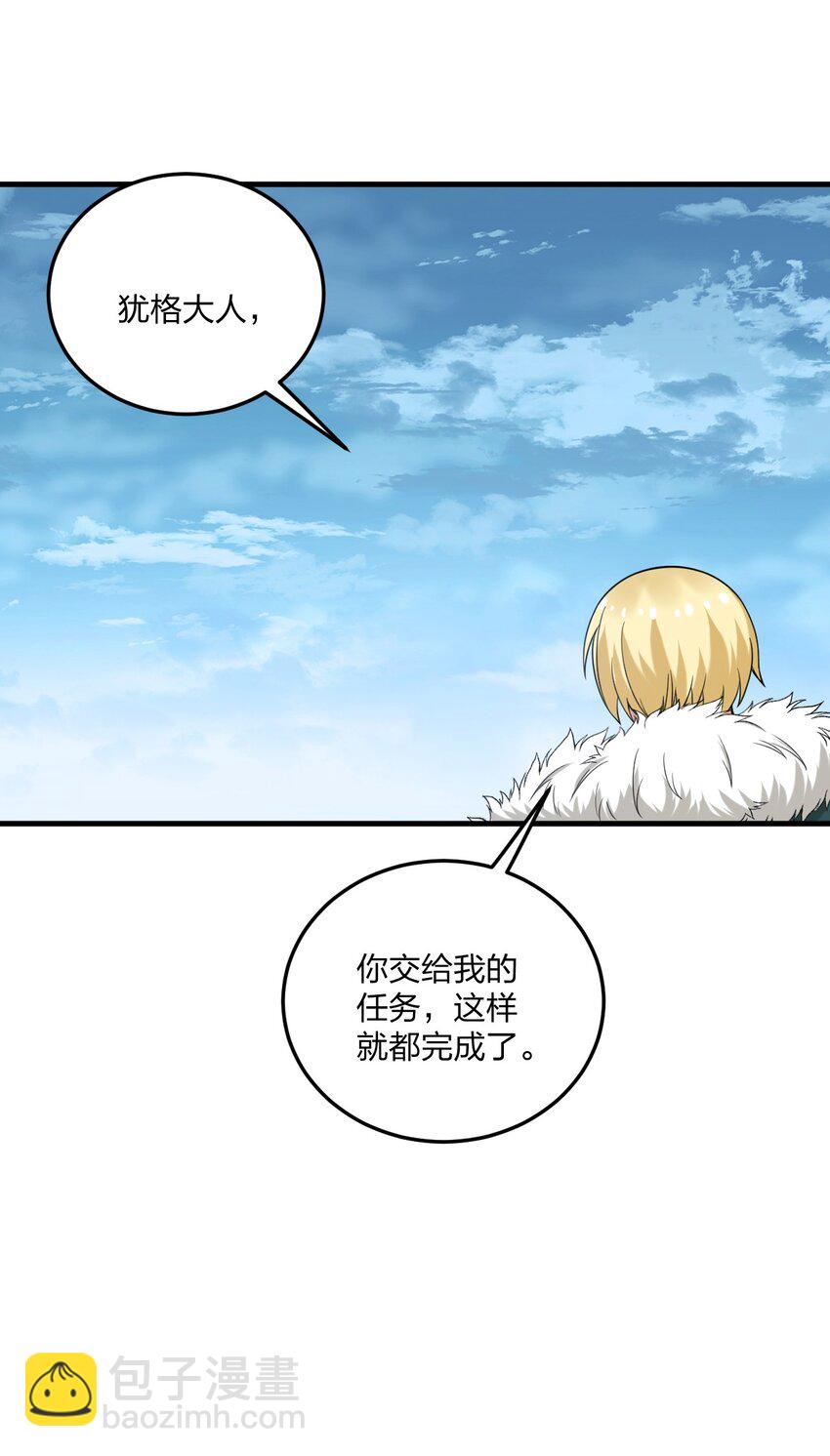 46 开始主动撩起林泽的莎妮薇~-第48话