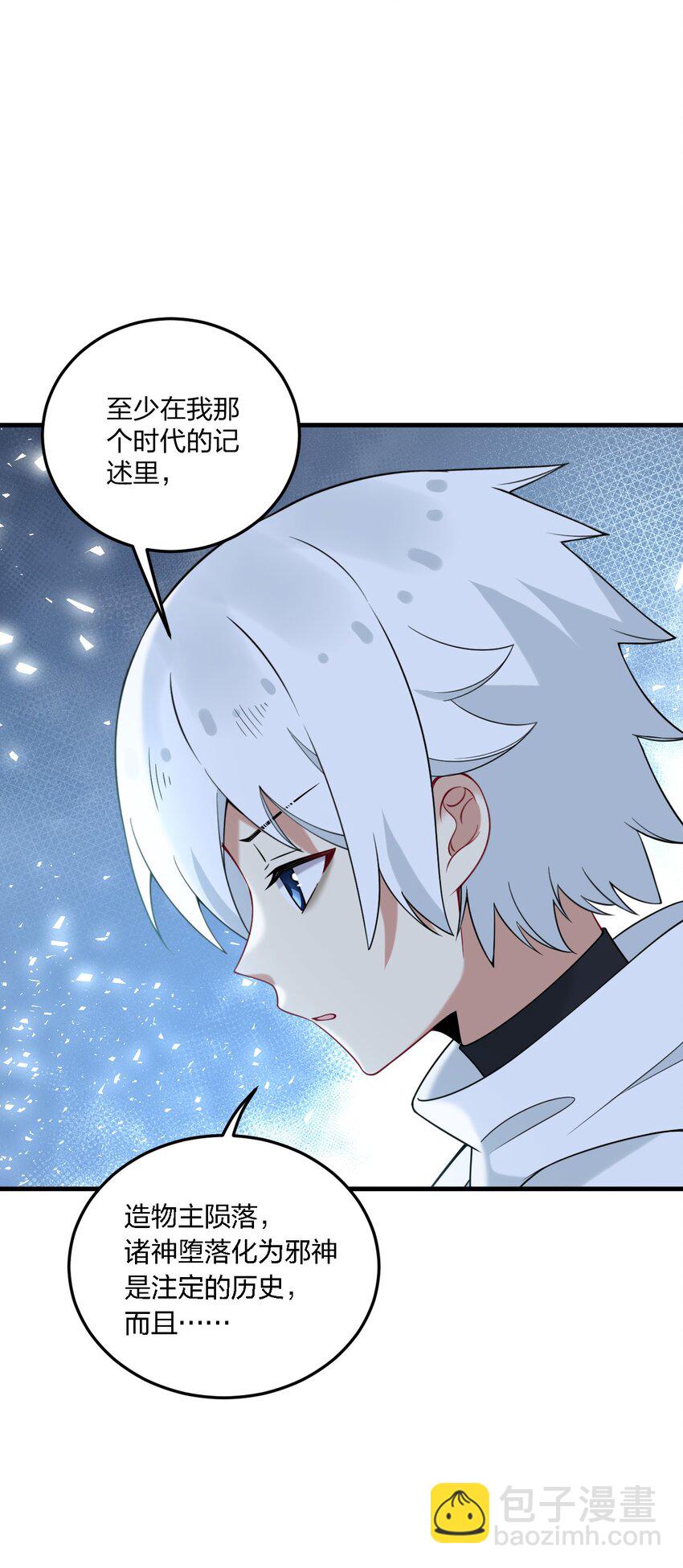 46 开始主动撩起林泽的莎妮薇~-第48话