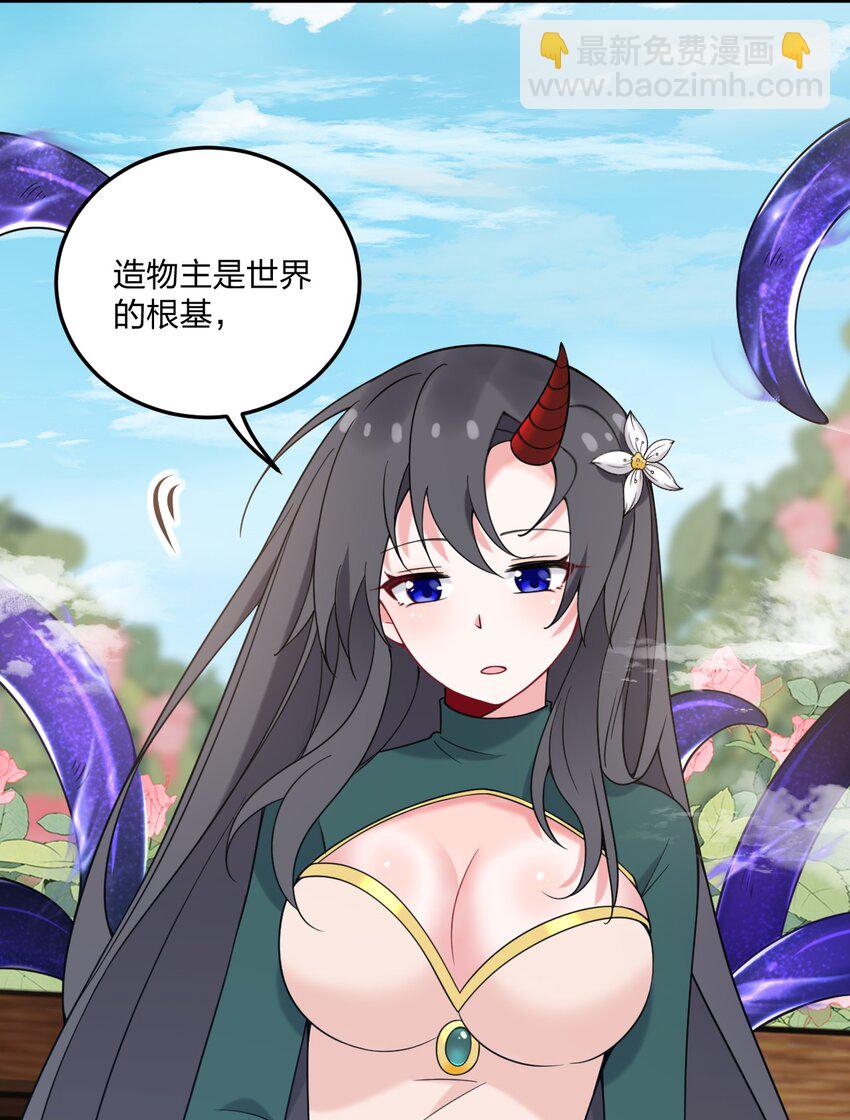 46 开始主动撩起林泽的莎妮薇~-第48话