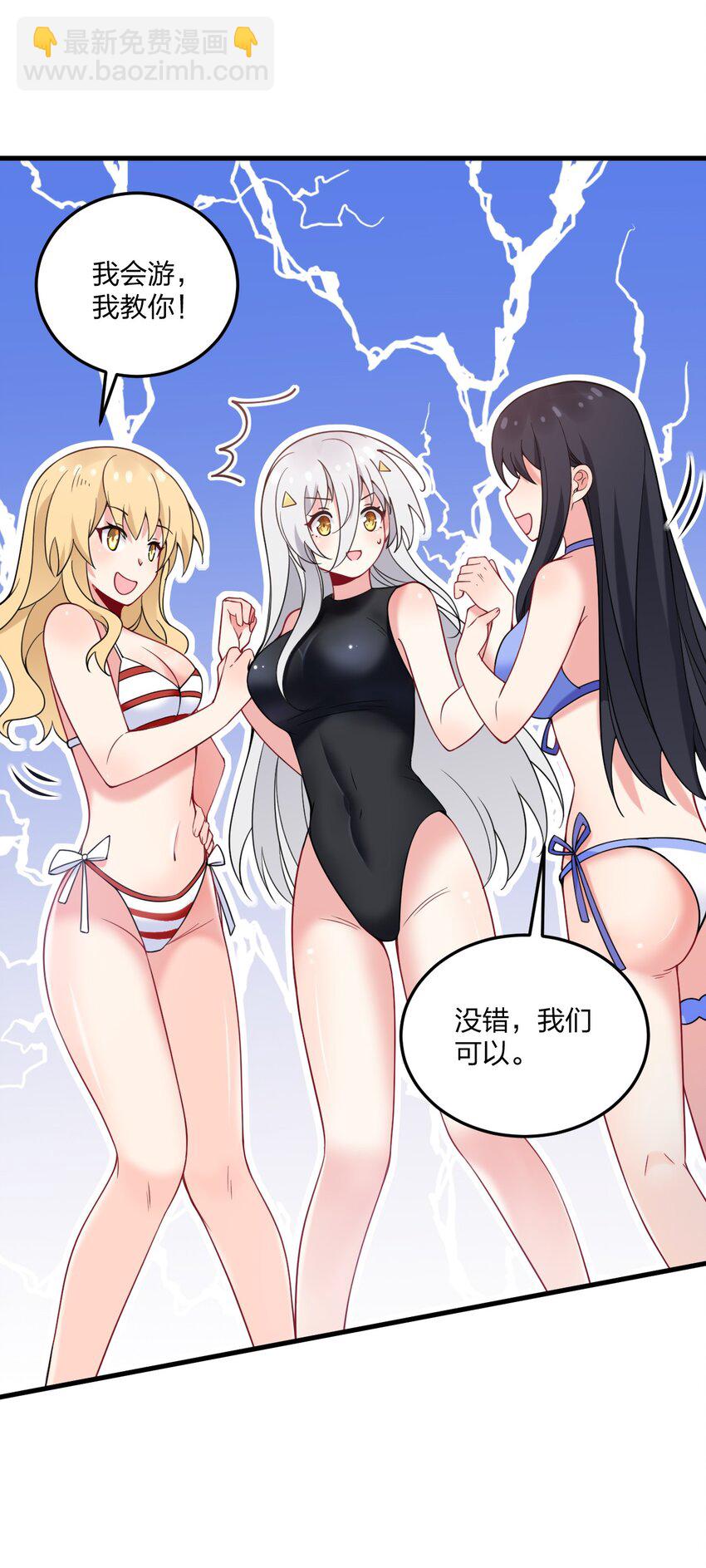 46 开始主动撩起林泽的莎妮薇~-第48话