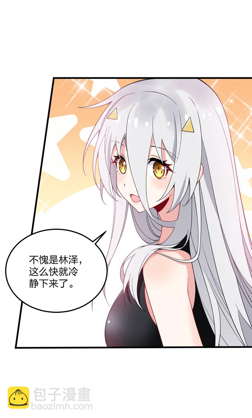 48 动能麻醉成功超度&mdash;&mdash;-第50话