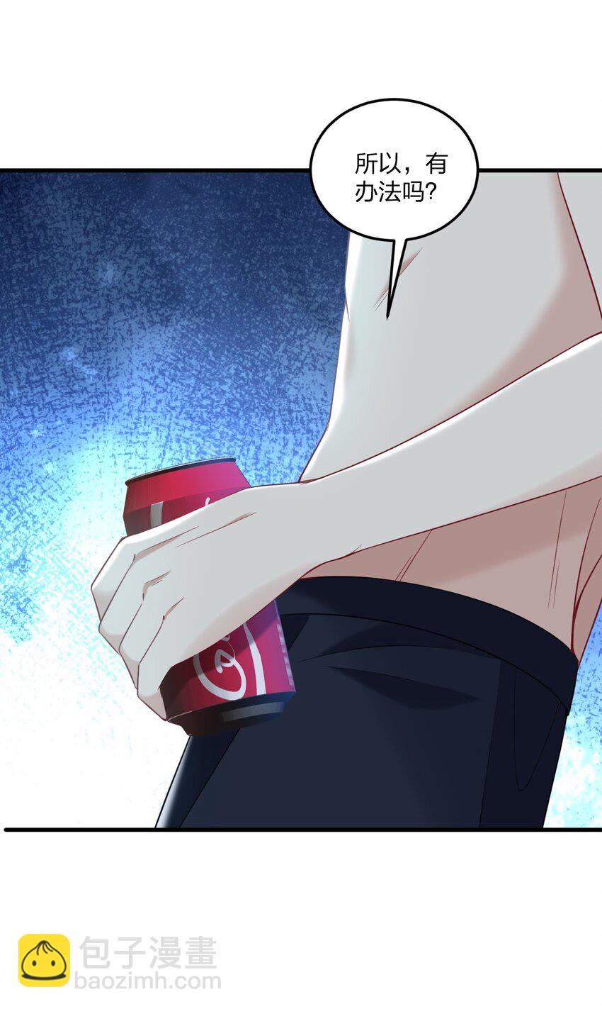 48 动能麻醉成功超度&mdash;&mdash;-第50话