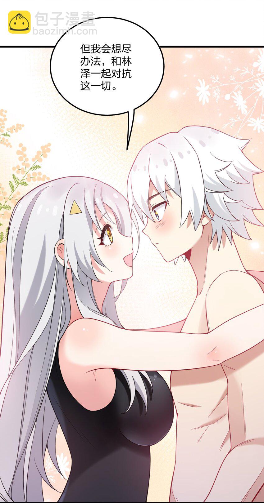 48 动能麻醉成功超度&mdash;&mdash;-第50话