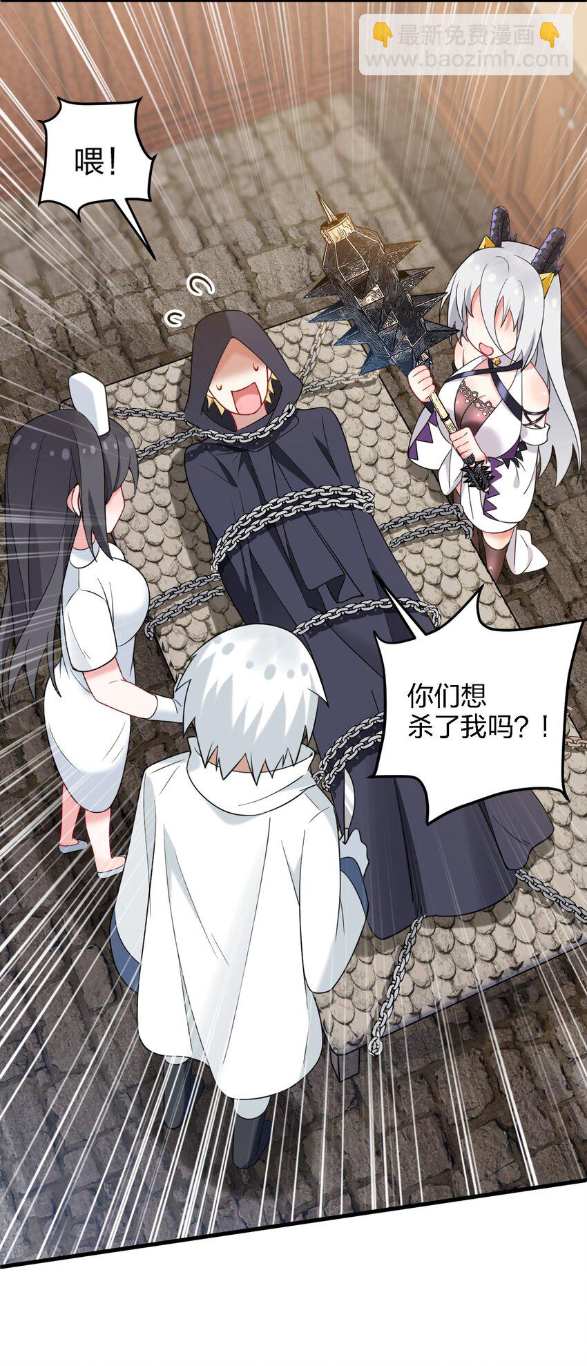 48 动能麻醉成功超度&mdash;&mdash;-第50话