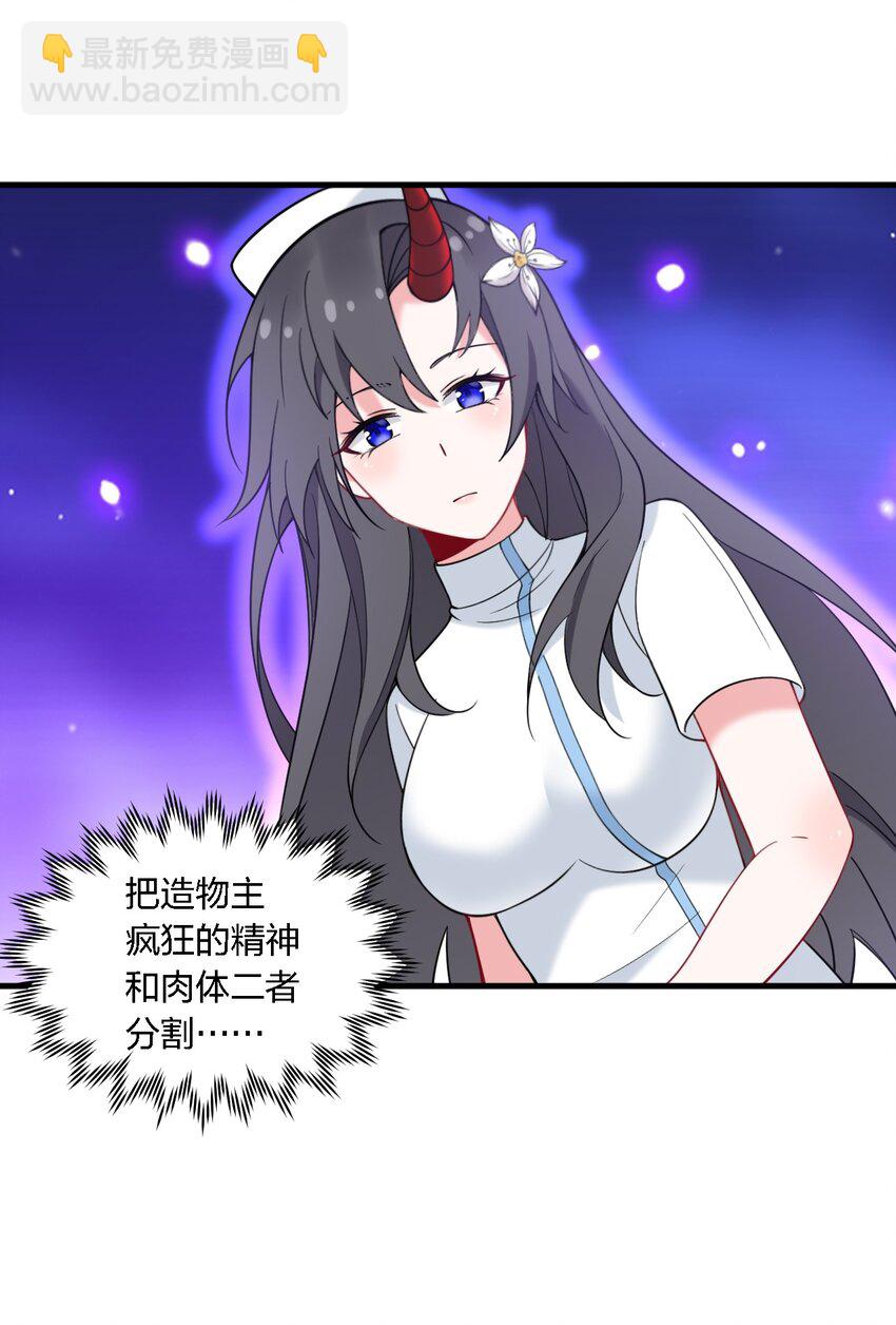48 动能麻醉成功超度&mdash;&mdash;-第50话