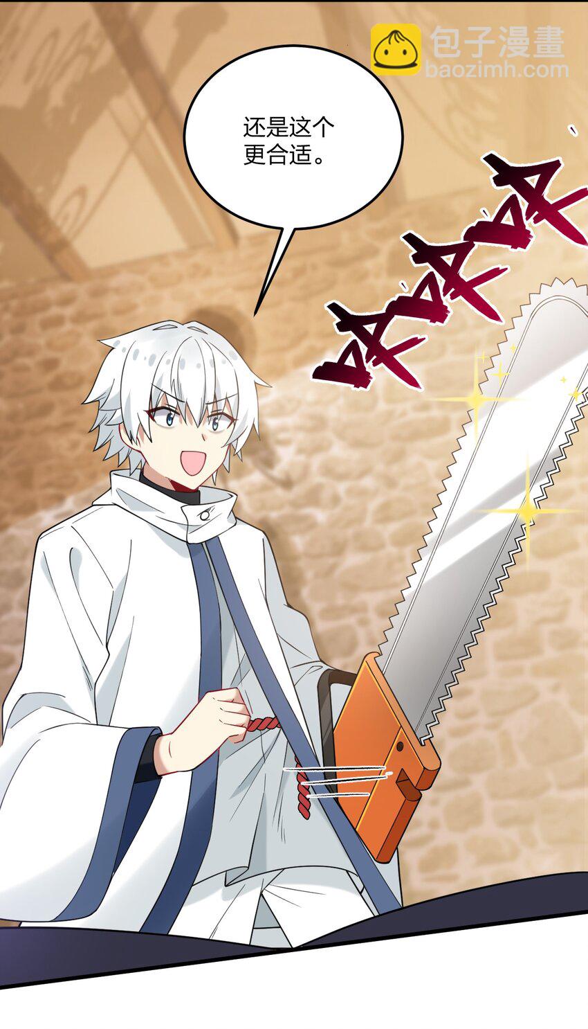 48 动能麻醉成功超度&mdash;&mdash;-第50话