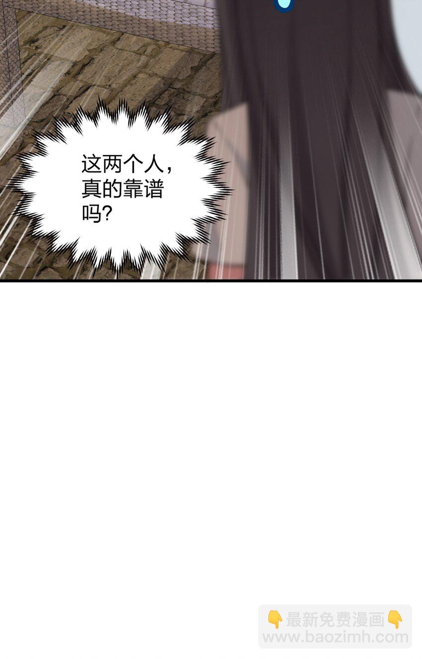 48 动能麻醉成功超度&mdash;&mdash;-第50话