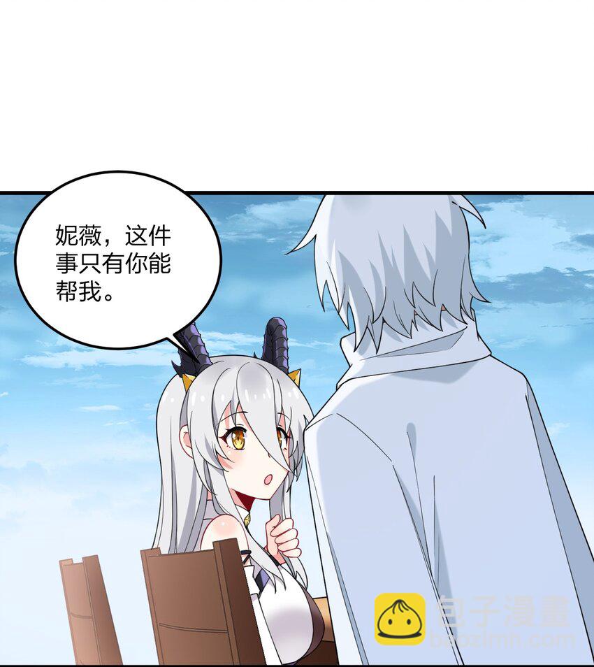 48 动能麻醉成功超度&mdash;&mdash;-第50话