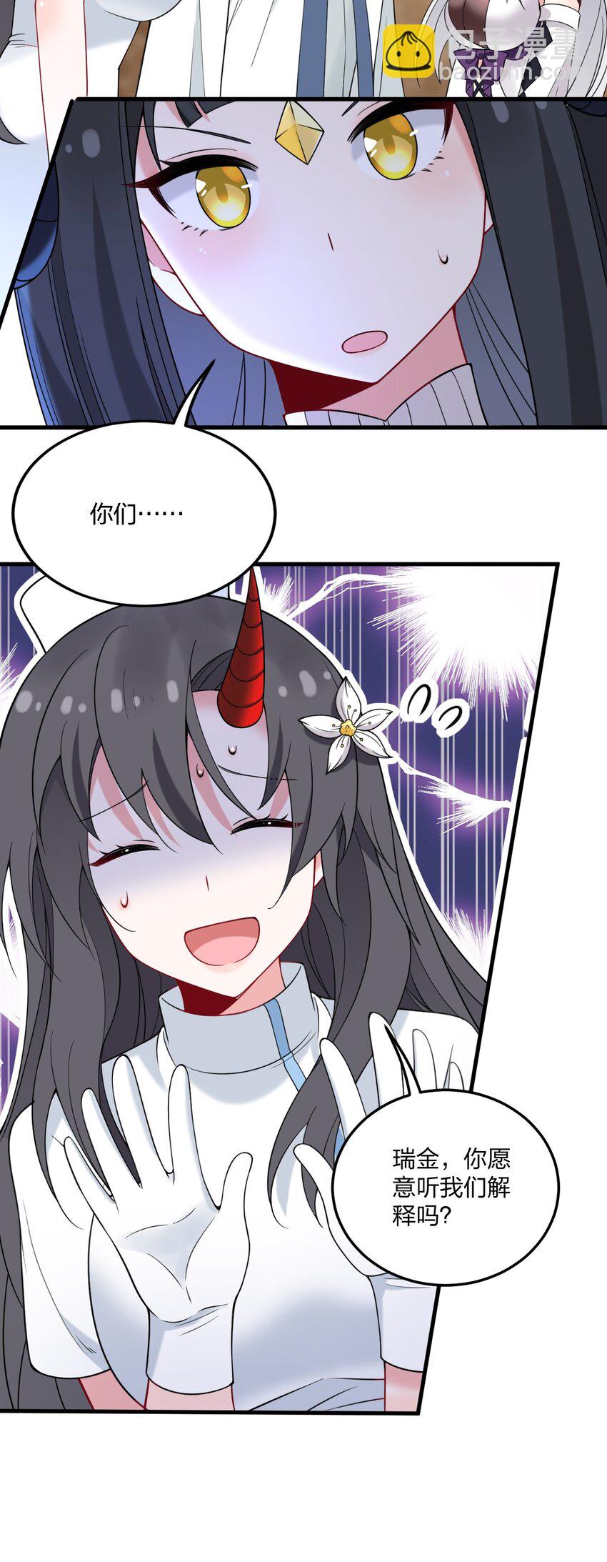 48 动能麻醉成功超度&mdash;&mdash;-第50话