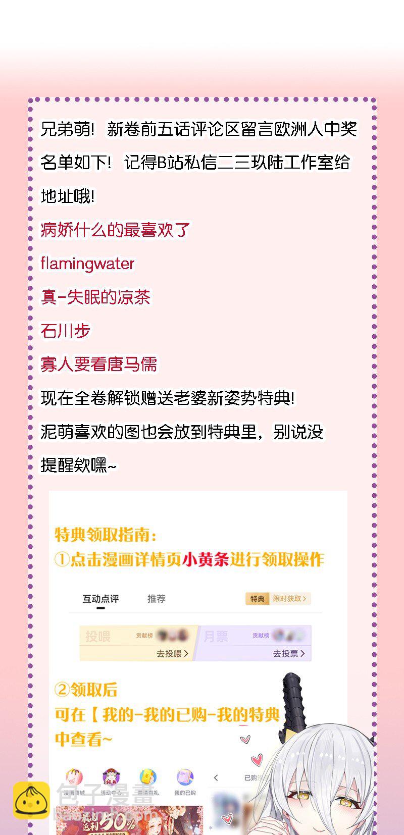 48 动能麻醉成功超度&mdash;&mdash;-第50话