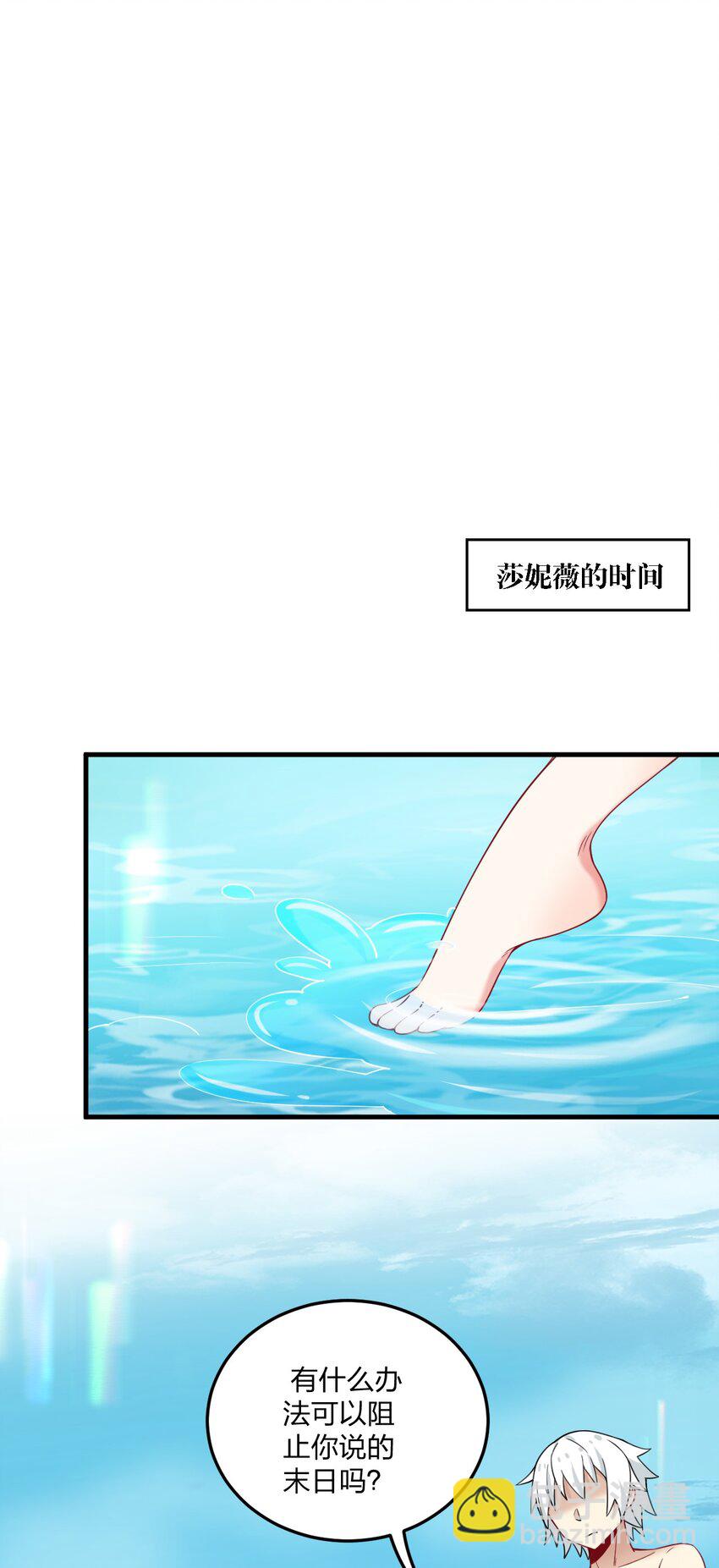 48 动能麻醉成功超度&mdash;&mdash;-第50话