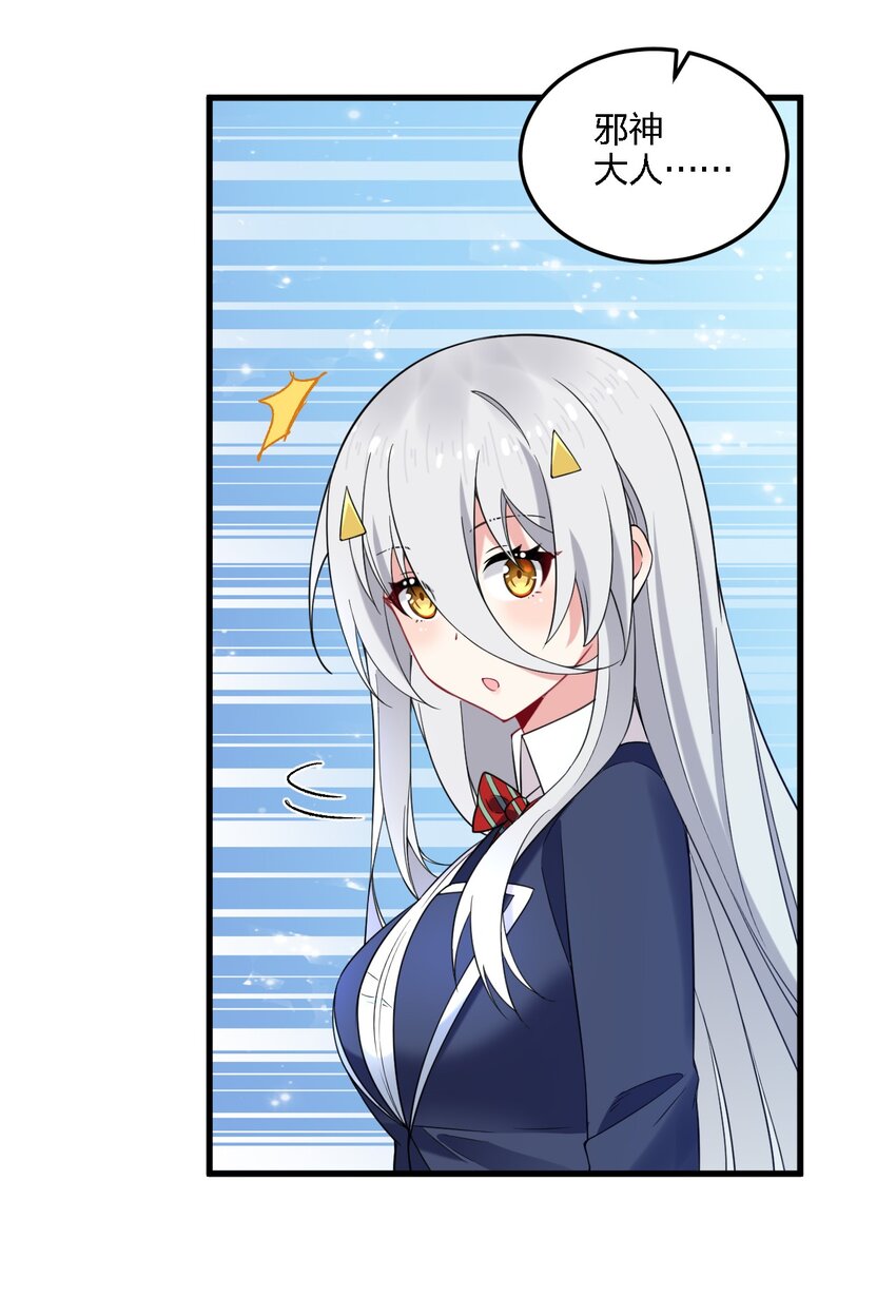 50 比蒙托斯&mdash;&mdash;是你？！(1/2)-第52话
