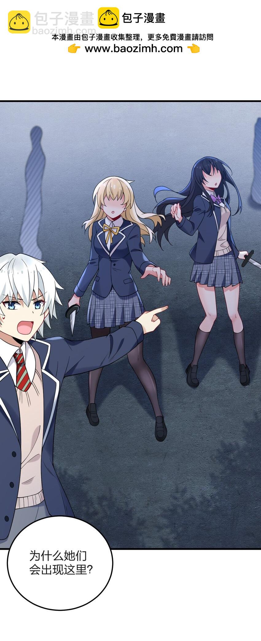 50 比蒙托斯&mdash;&mdash;是你？！(1/2)-第52话