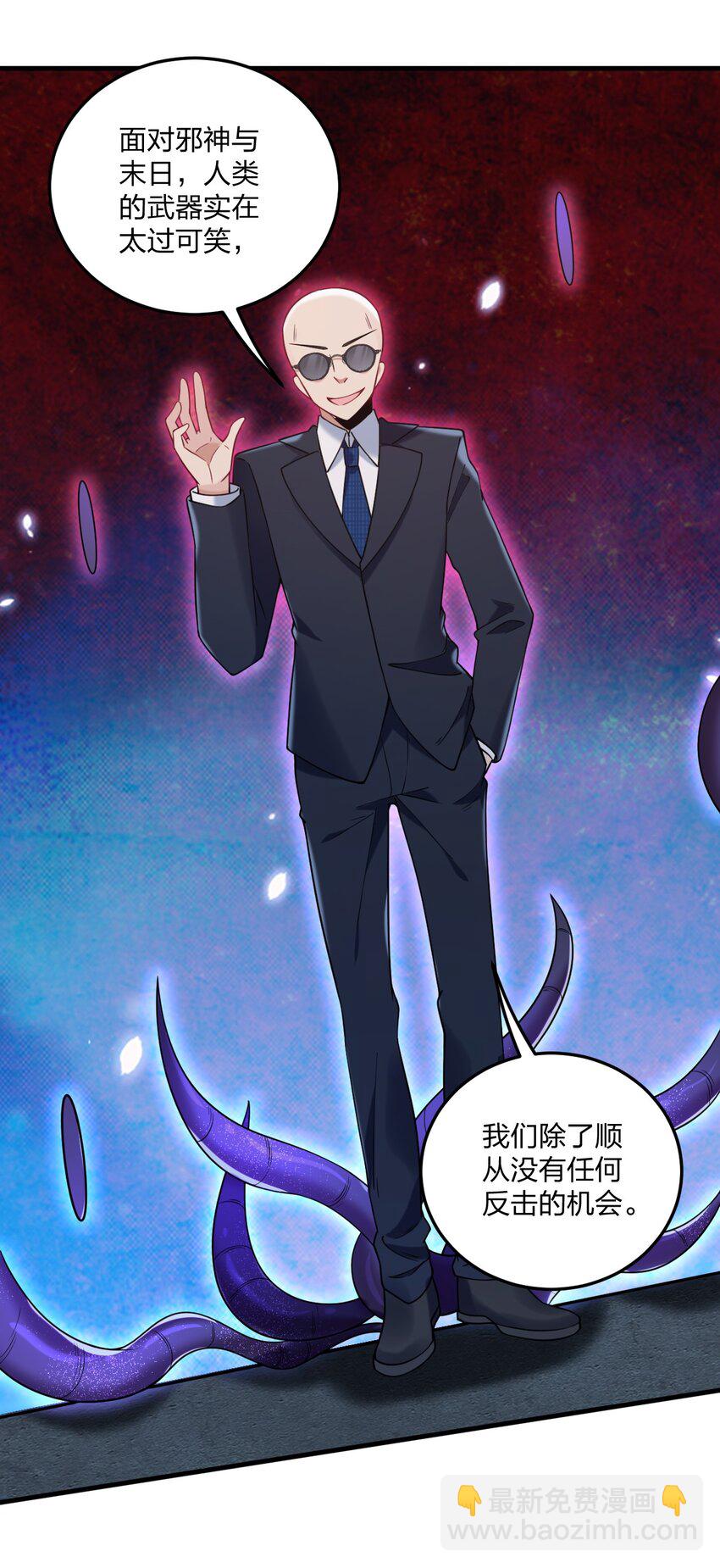 50 比蒙托斯&mdash;&mdash;是你？！(1/2)-第52话