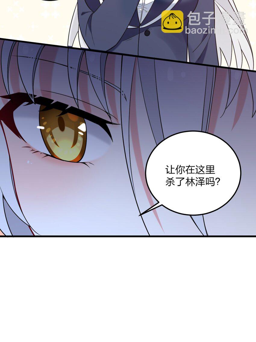 50 比蒙托斯&mdash;&mdash;是你？！(1/2)-第52话