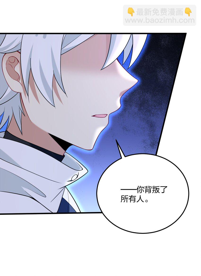 50 比蒙托斯&mdash;&mdash;是你？！(1/2)-第52话