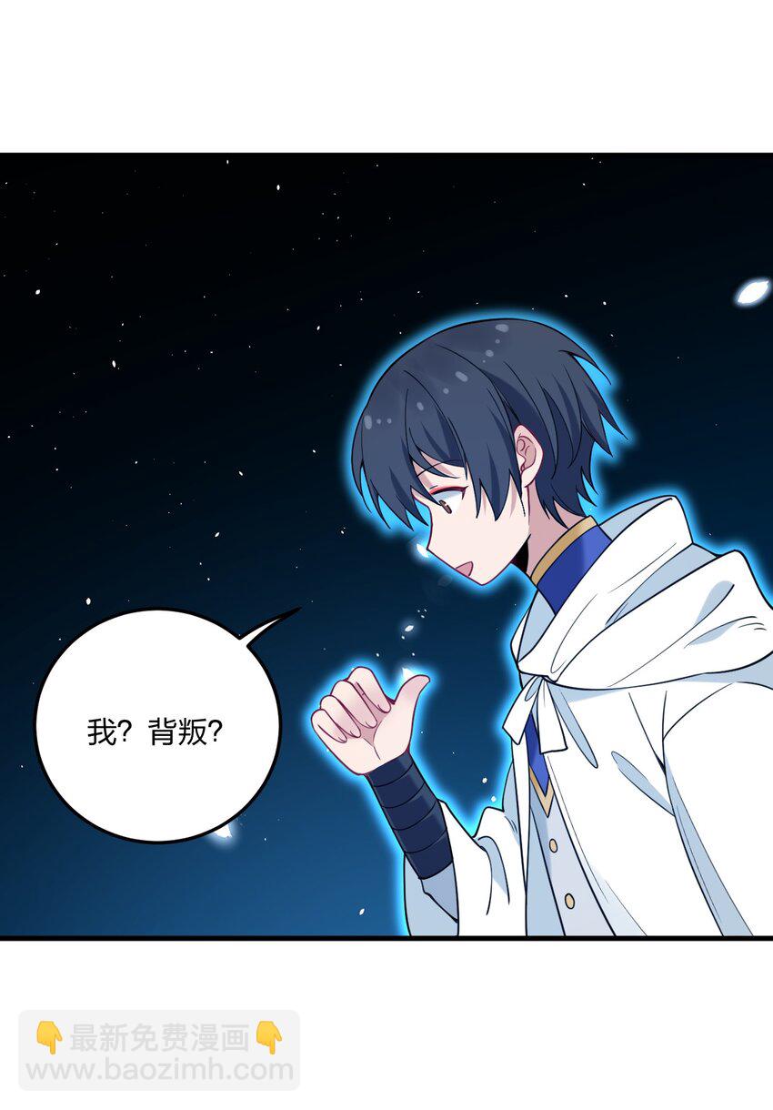 50 比蒙托斯&mdash;&mdash;是你？！(1/2)-第52话