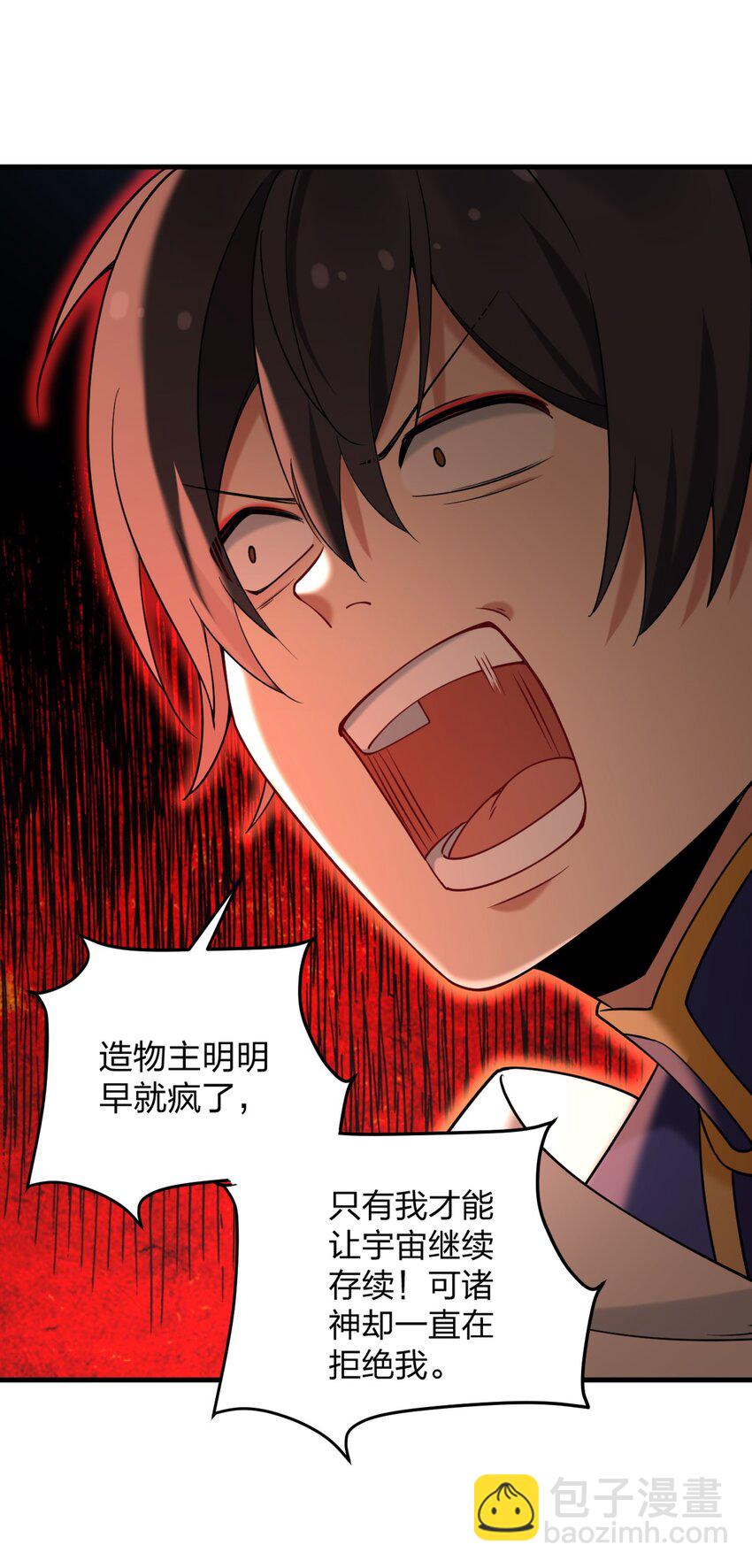50 比蒙托斯&mdash;&mdash;是你？！(1/2)-第52话