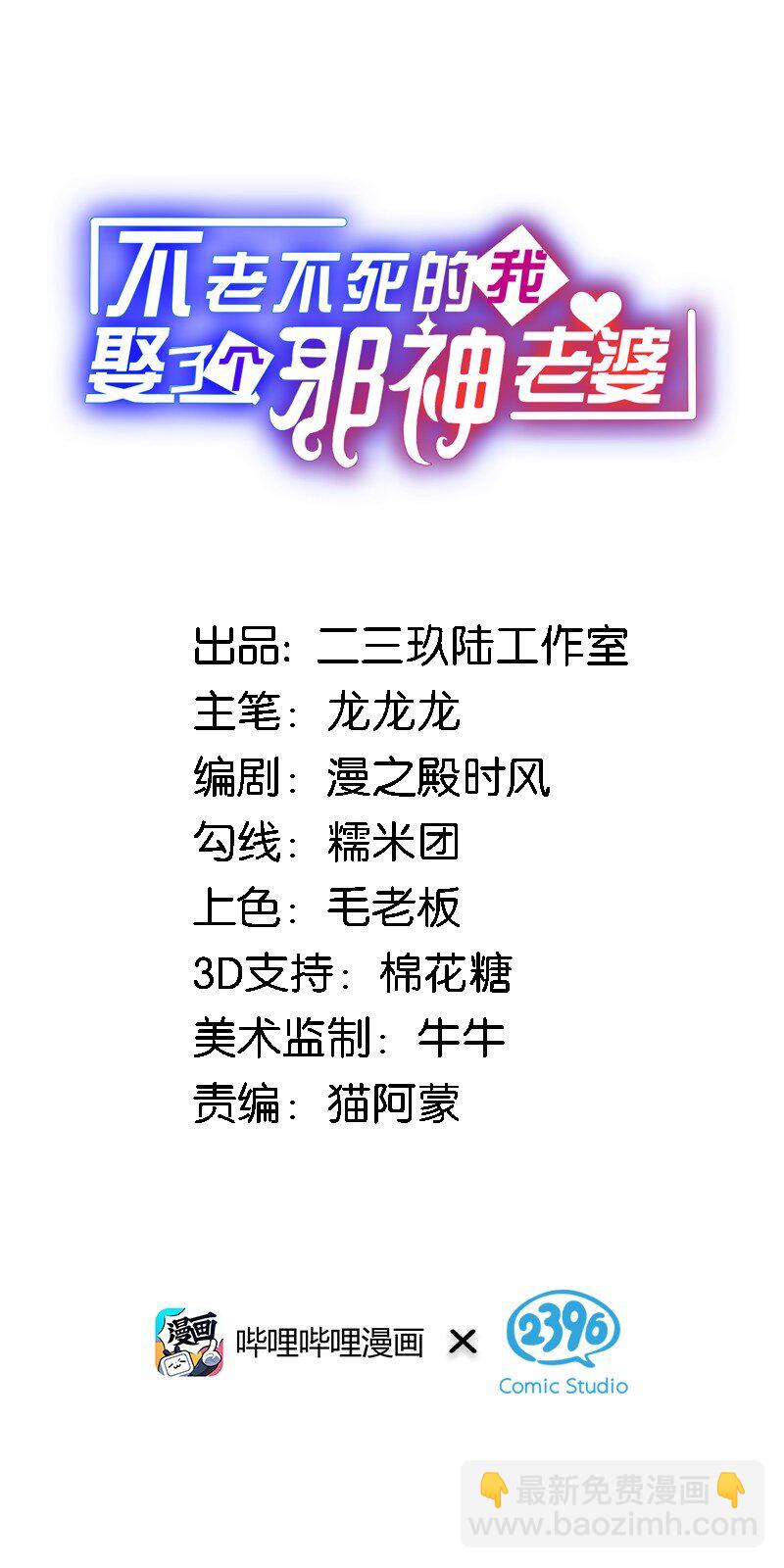 50 比蒙托斯&mdash;&mdash;是你？！(1/2)-第52话